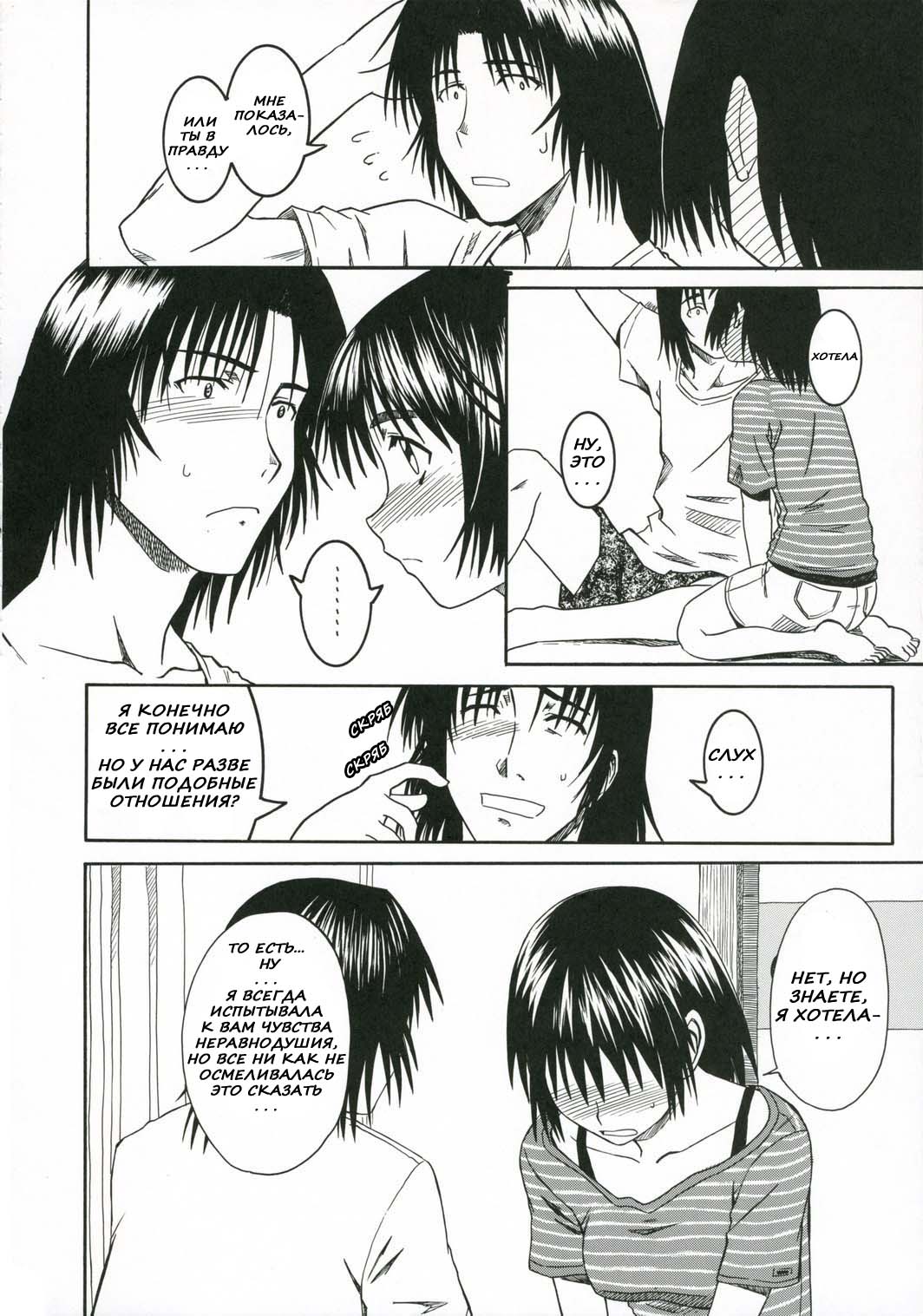 Pretty Neighbor Volume 6
