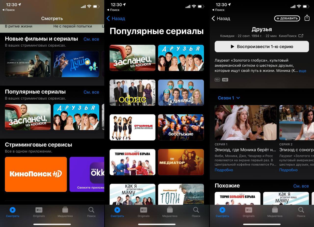 Где находится канал смотрим. ЭТНОМЕДИА. Apple TV 3 установка приложения ОККО.