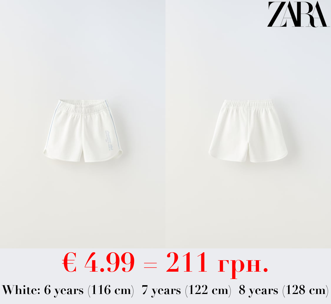 VARSITY PLUSH BERMUDA SHORTS