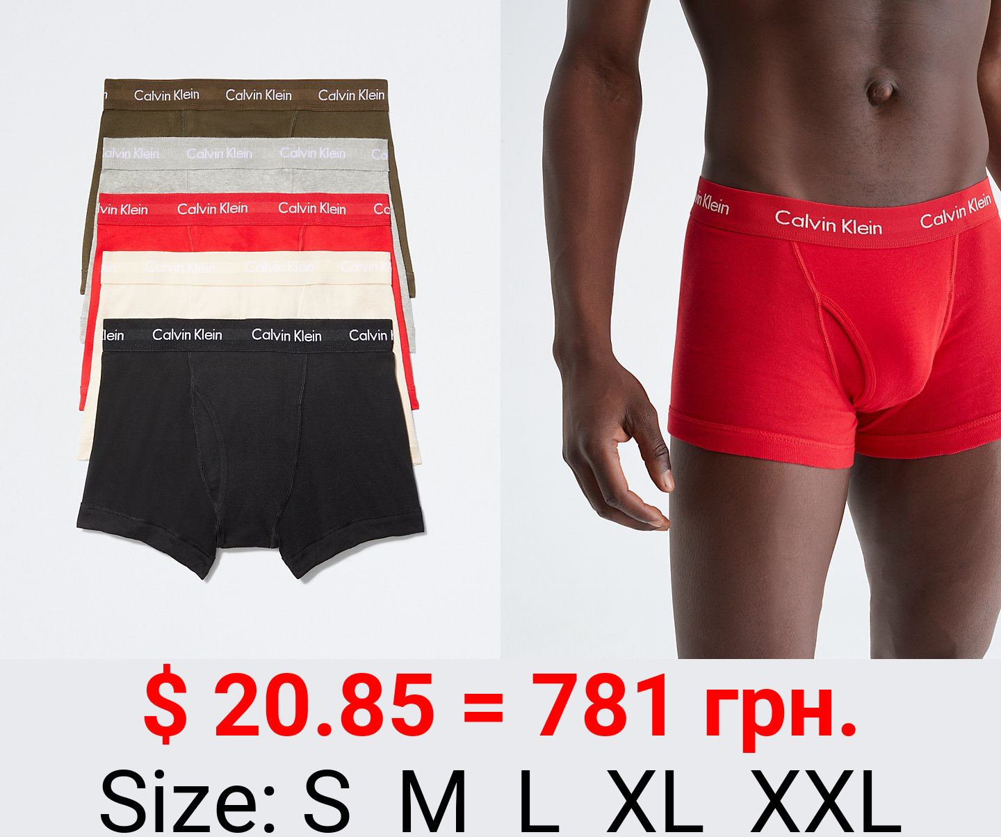 Cotton Classics 5-Pack Trunk