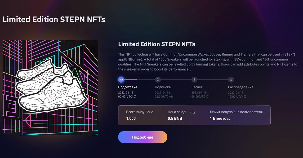 Аренда nft кроссовок. НФТ кроссовки stepn. Виртуальные кроссовки stepn NFT. Stepn Genesis кроссовки.