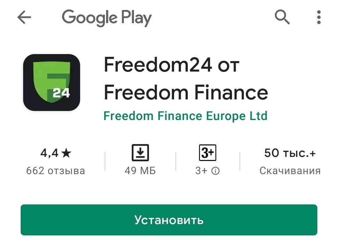 Як вивести кошти з Freedom Finance – Telegraph