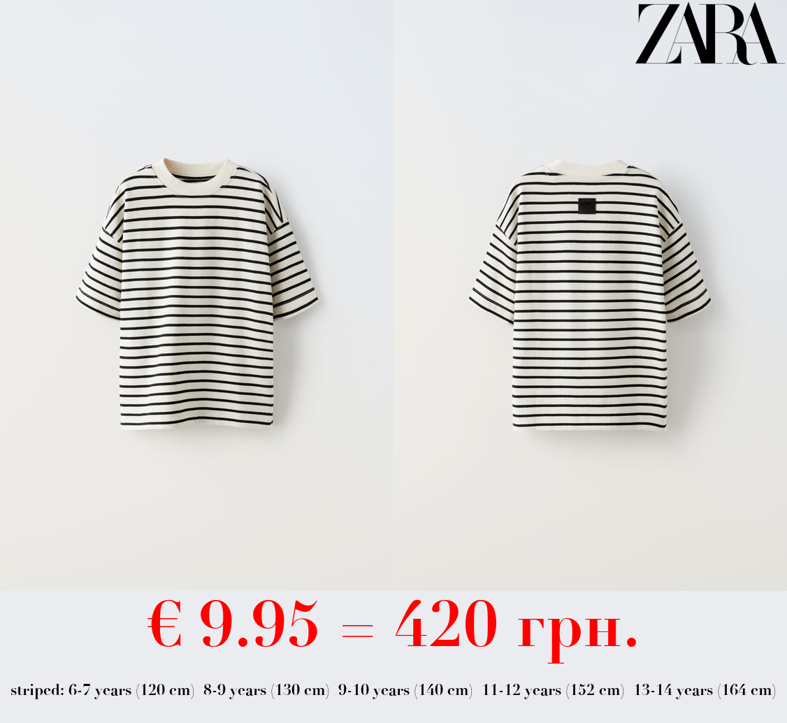 STRIPED T­SHIRT