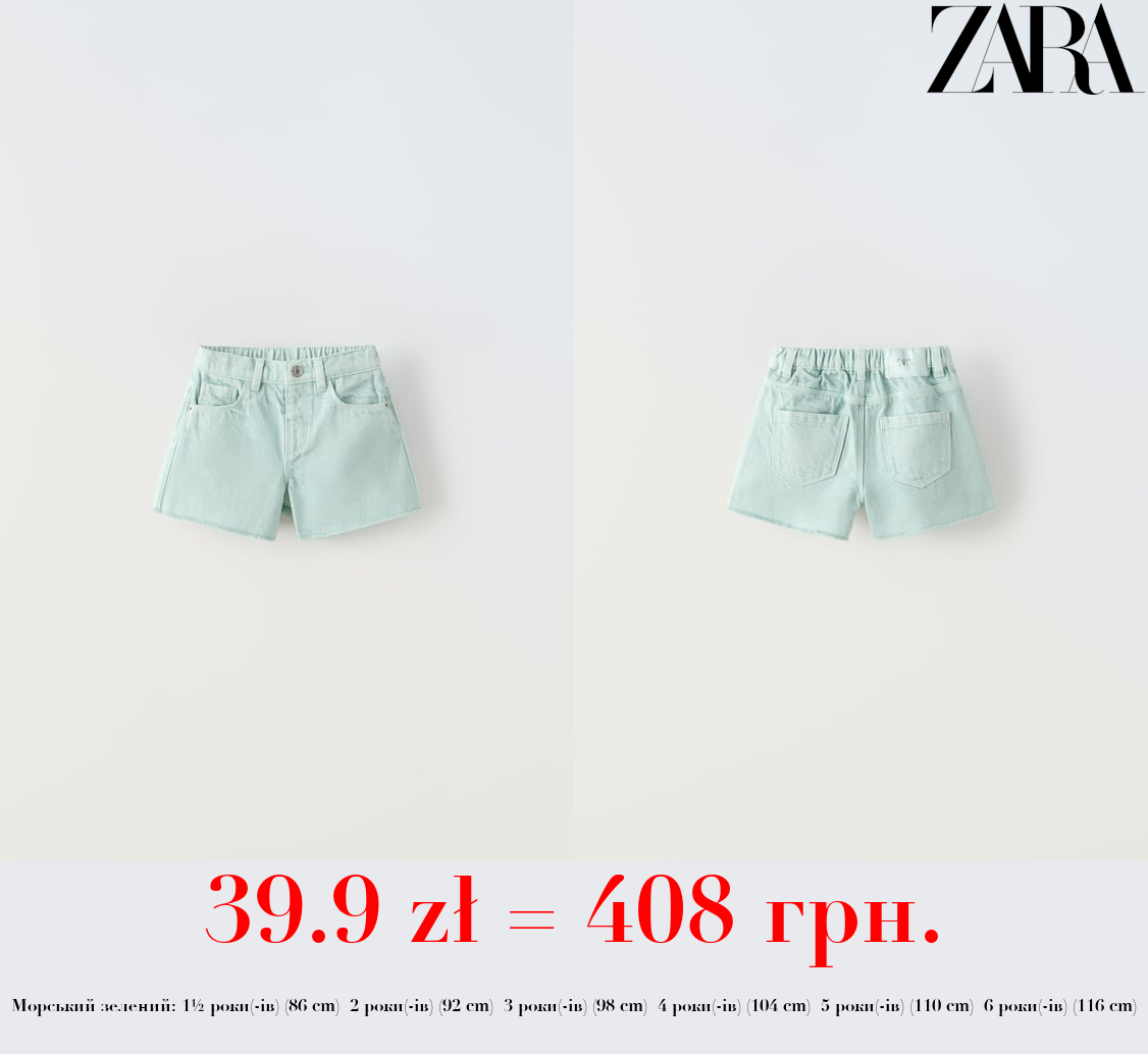 ДЖИНСОВІ БЕРМУДИ-МОМ