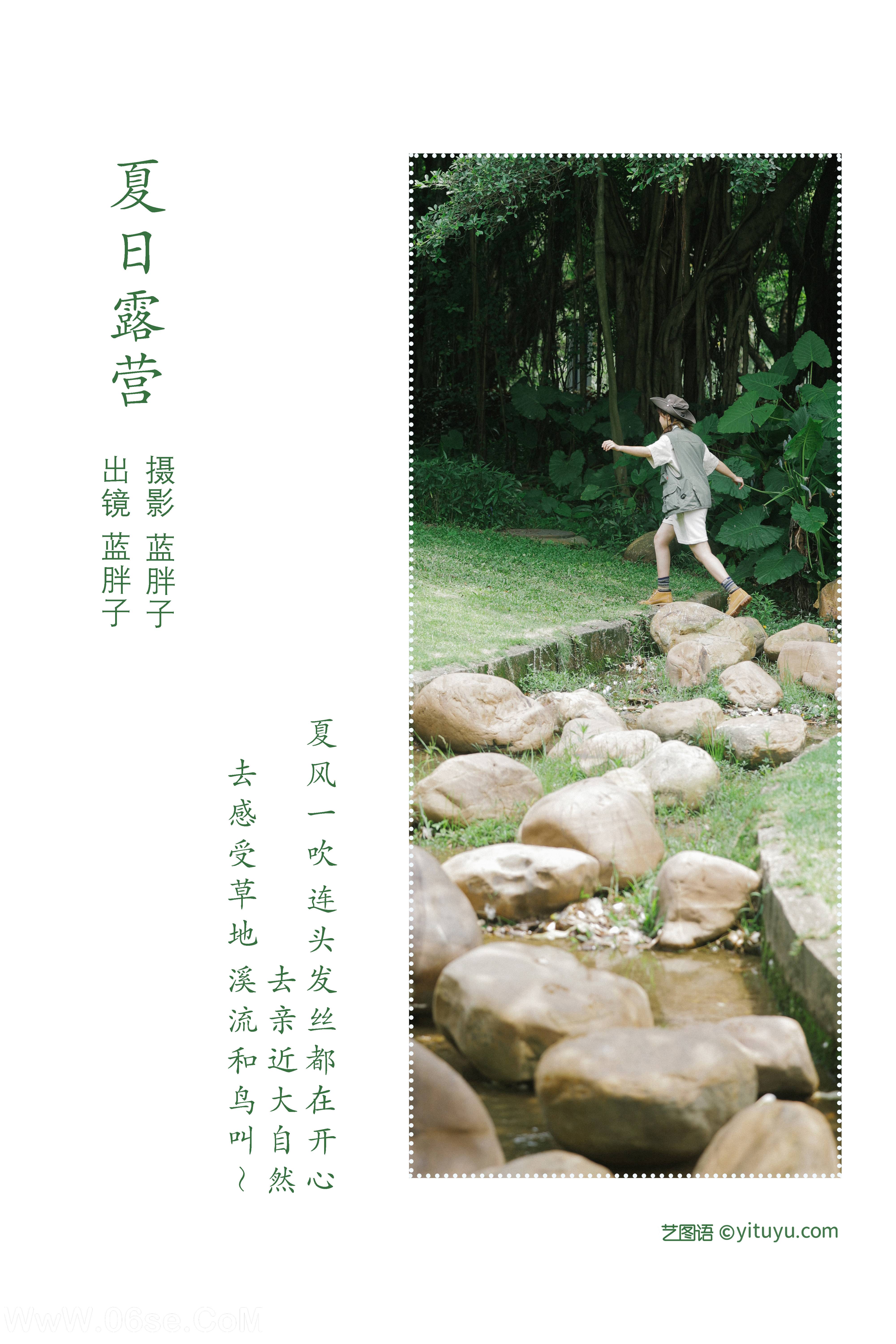 图片[2]-[YITUYU艺图语]2022.07.08 夏日露营 蓝胖子-[33+1P／249MB]-六色网