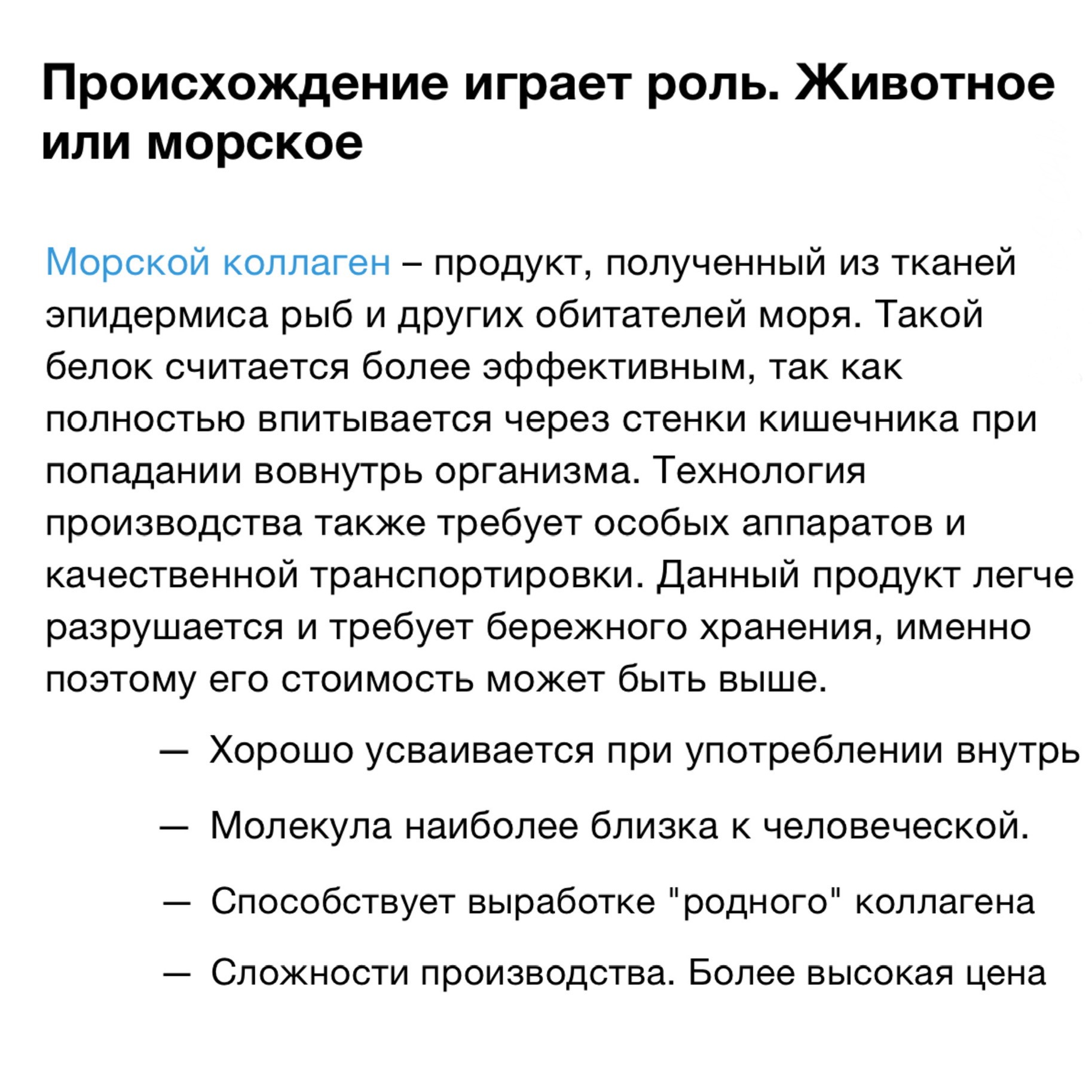 КОЛЛАГЕН: КАК ВЫБРАТЬ И ПРИНИМАТЬ? – Telegraph