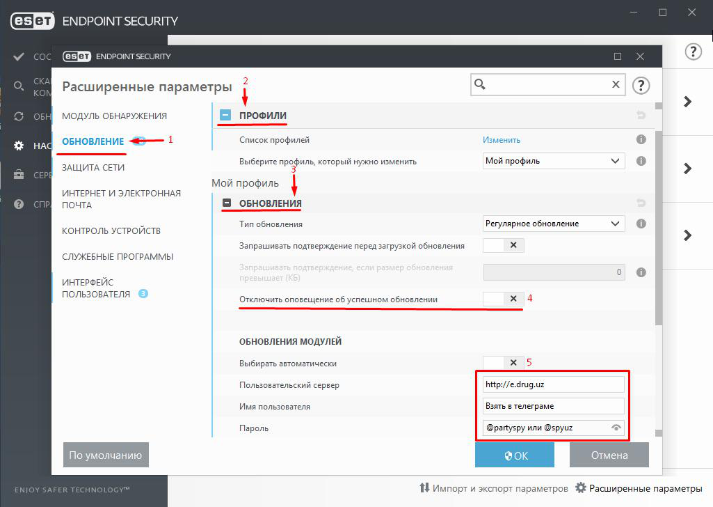 Как добавить в исключения в eset endpoint