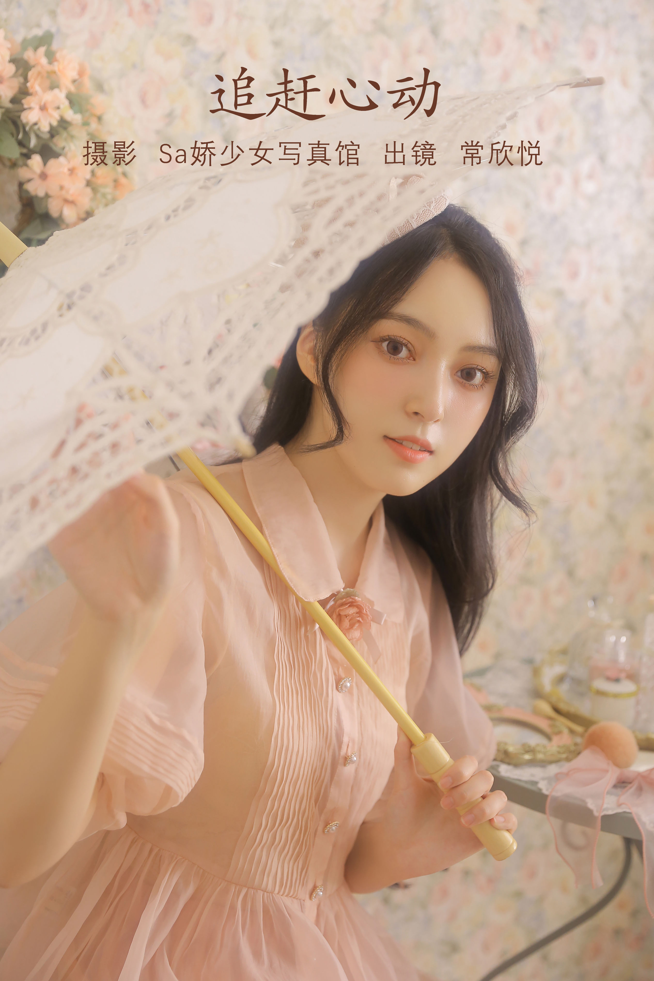 [YITUYU艺图语]2022.07.14 hey June 常欣悦cxy[33+1P／137MB]-六色网