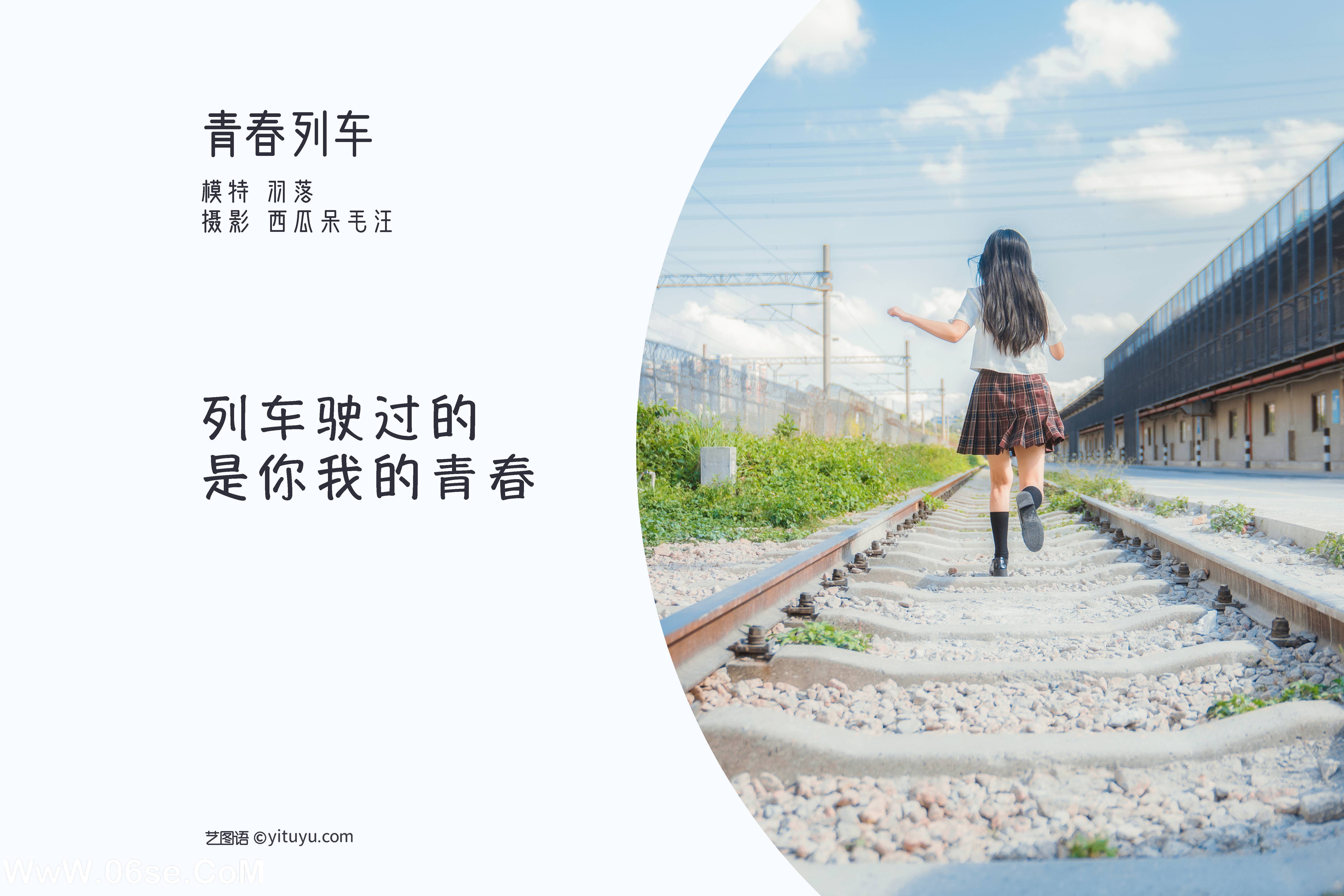 图片[2]-[YITUYU艺图语]2022.05.21 青春列车 鲁鲁羽落子[32P-662.65 MB]-六色网