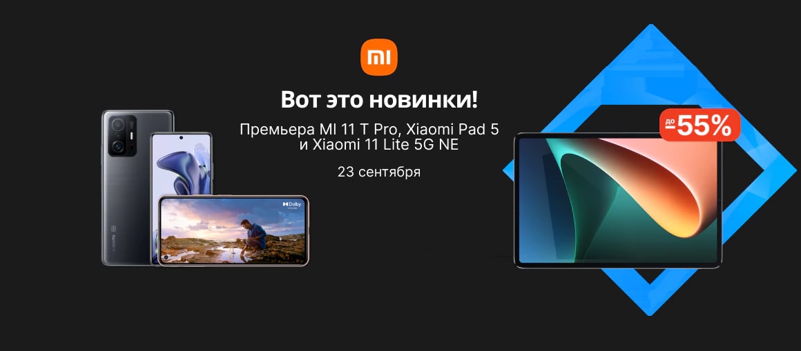 Xiaomi сэр