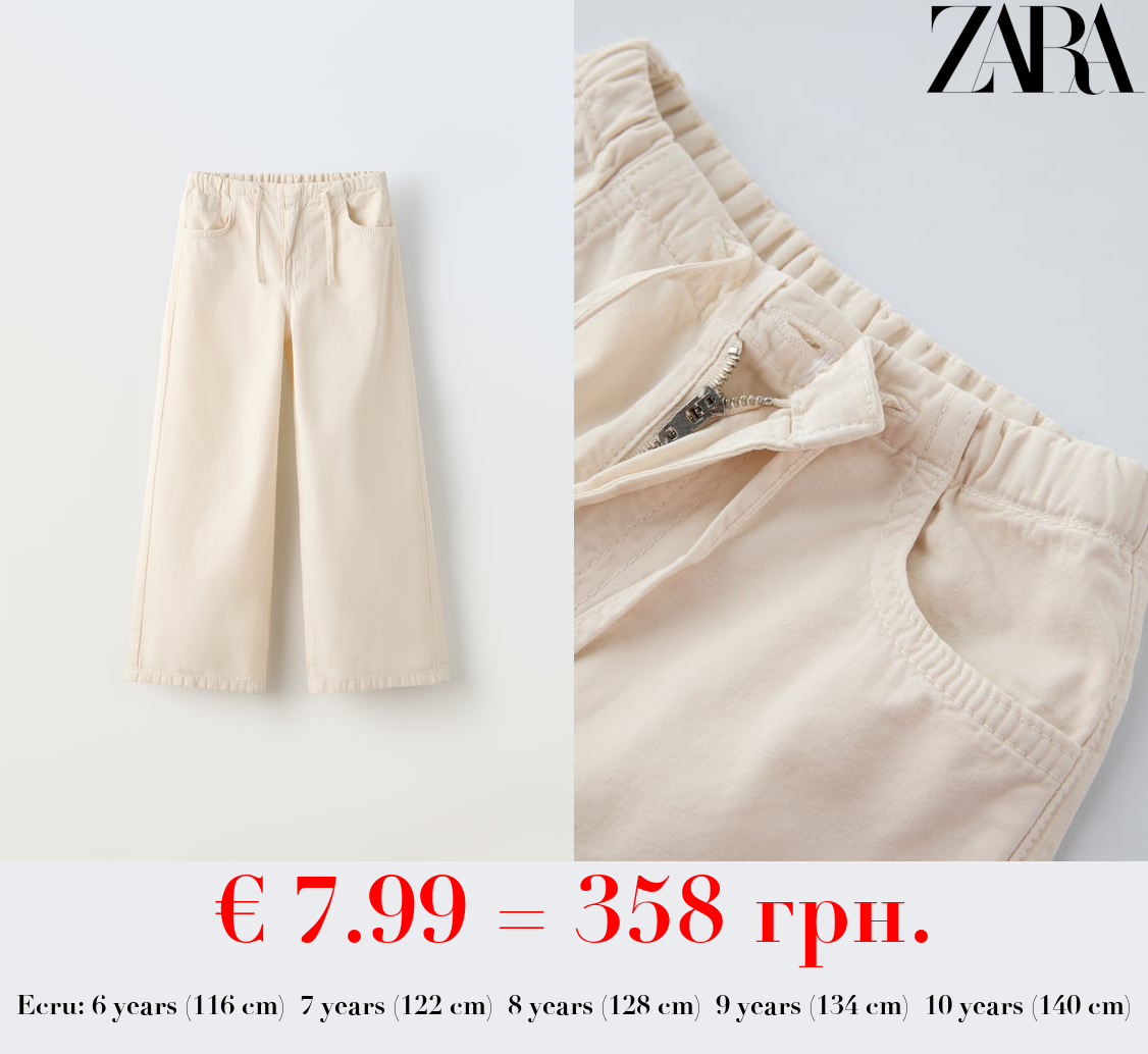 STRAIGHT FIT TROUSERS