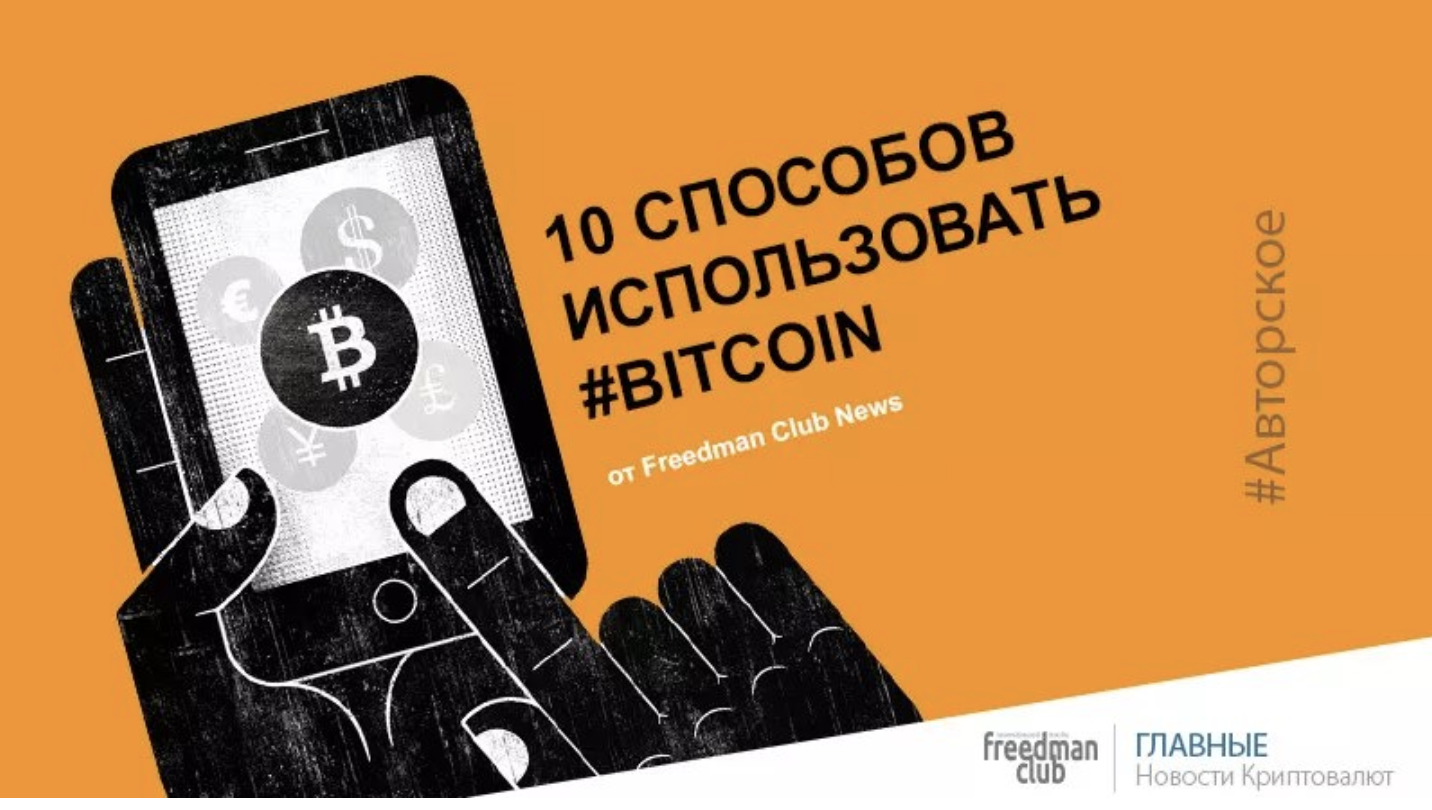 Заработать биткоин или bitcoin банкоматы обмен валюты