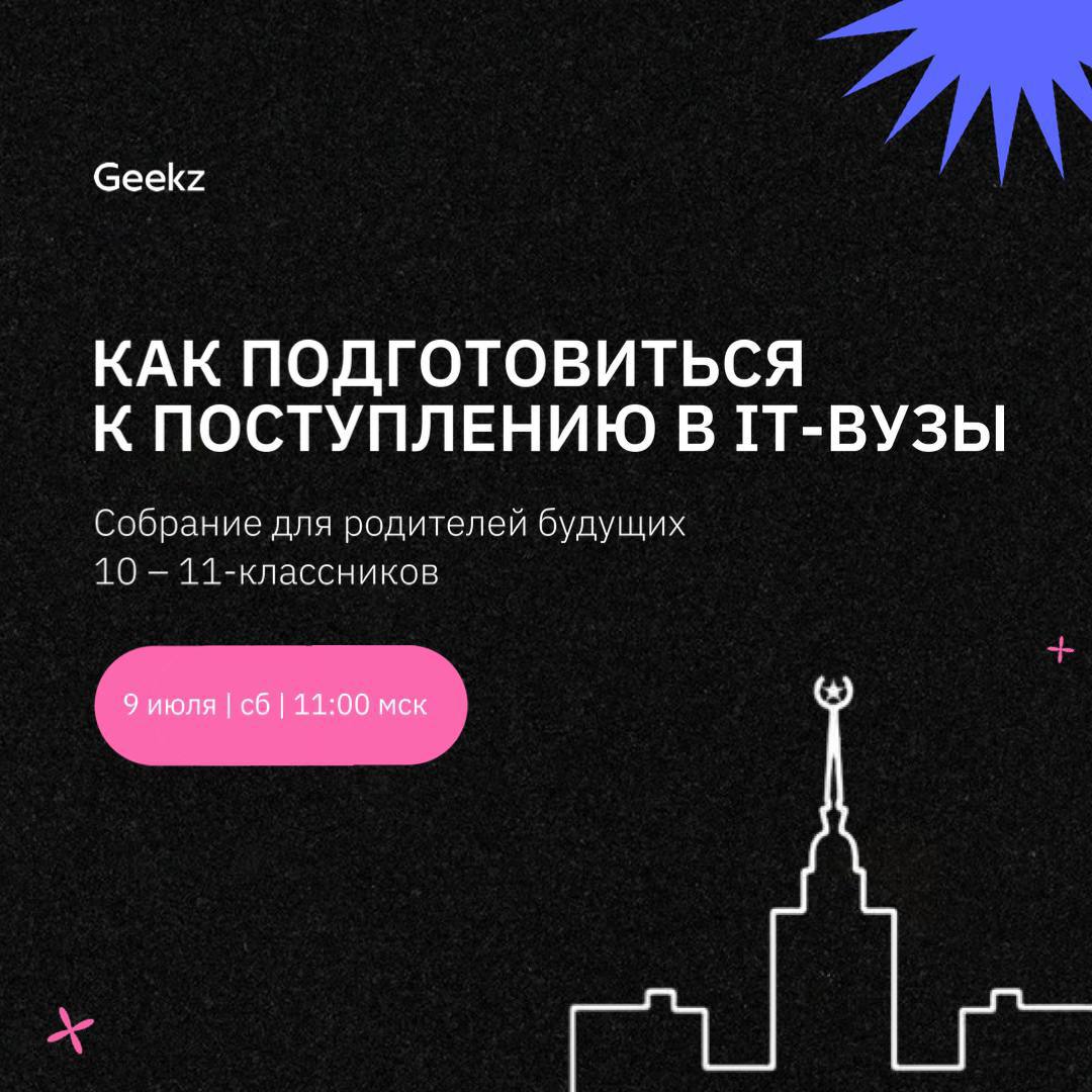 Geekz. Карта вузов Geekz.