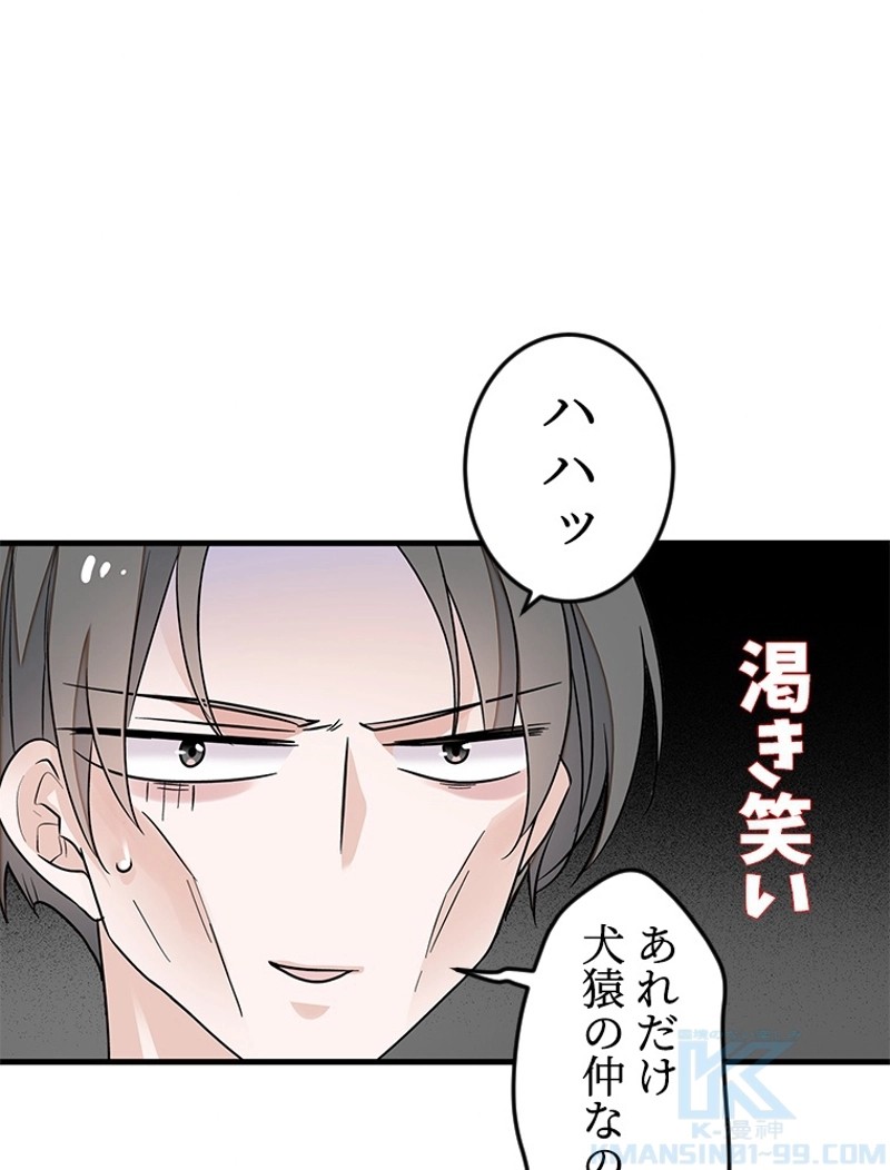 この嘘は致し方ないでしょう？ 第48話 - 40