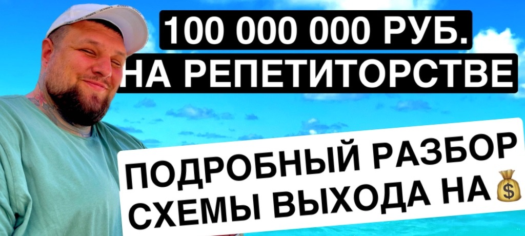 Благодаря этому инструменту я заработал более 100 000 000 рублей на ...