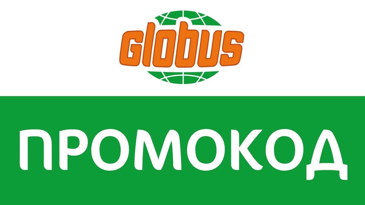 Алкогольный Магазин Глобус Алкогольный Магазин Глобус