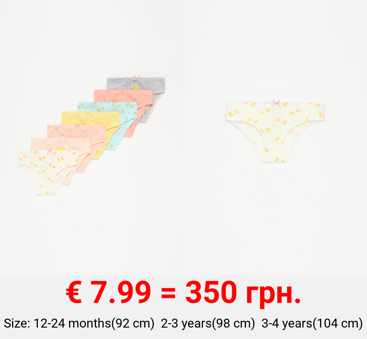 Pack of 7 classic duckling briefs