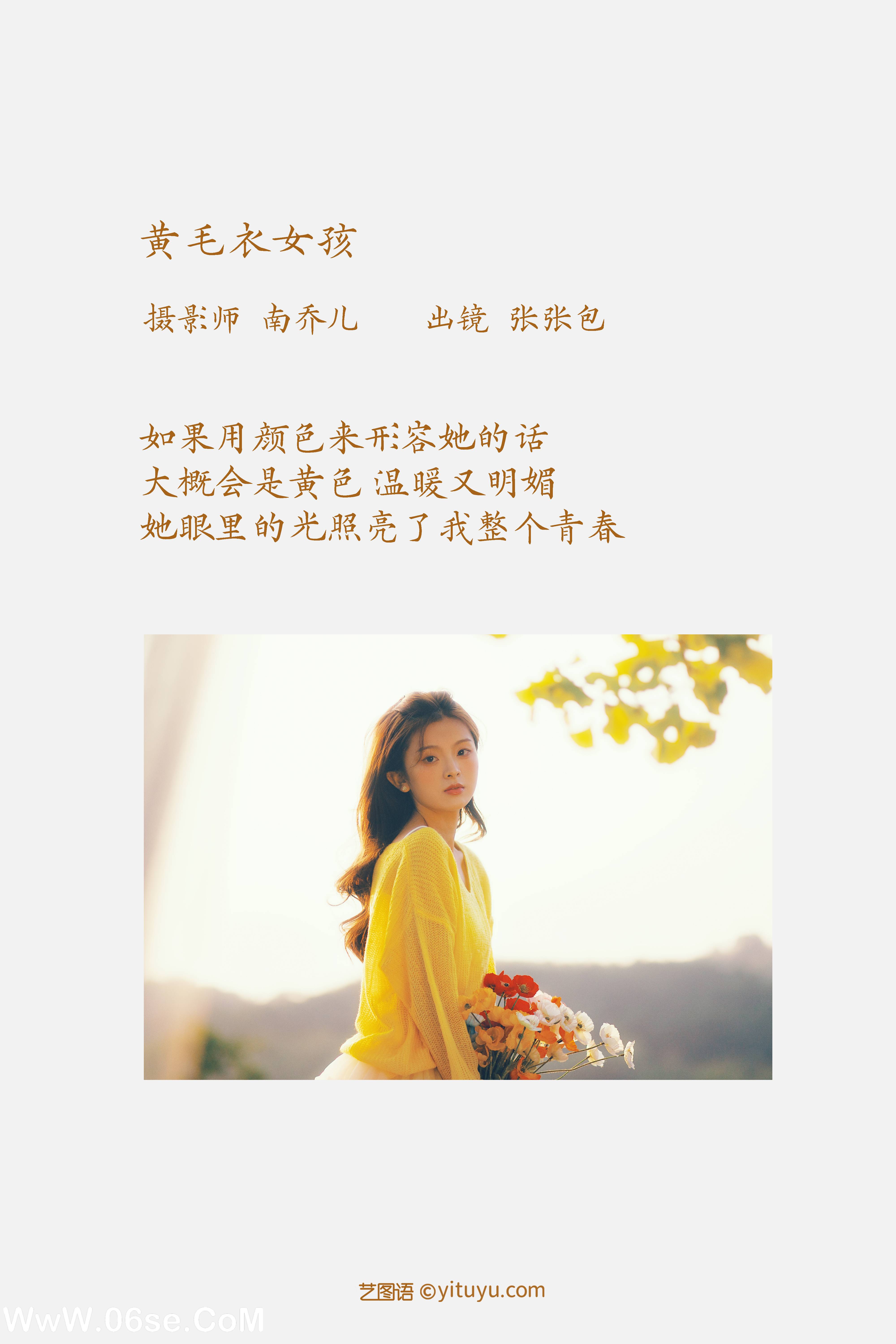 图片[2]-[YITUYU艺图语]2022.11.21 黄毛衣女孩 张张包[26+1P／534MB]-六色网