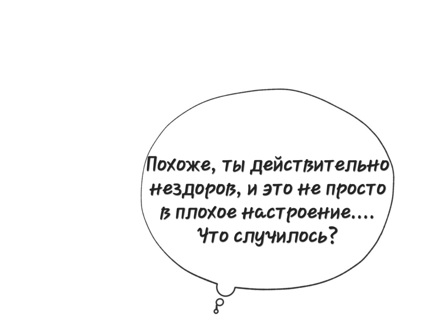 Страстное влечение Глава 89 – Telegraph