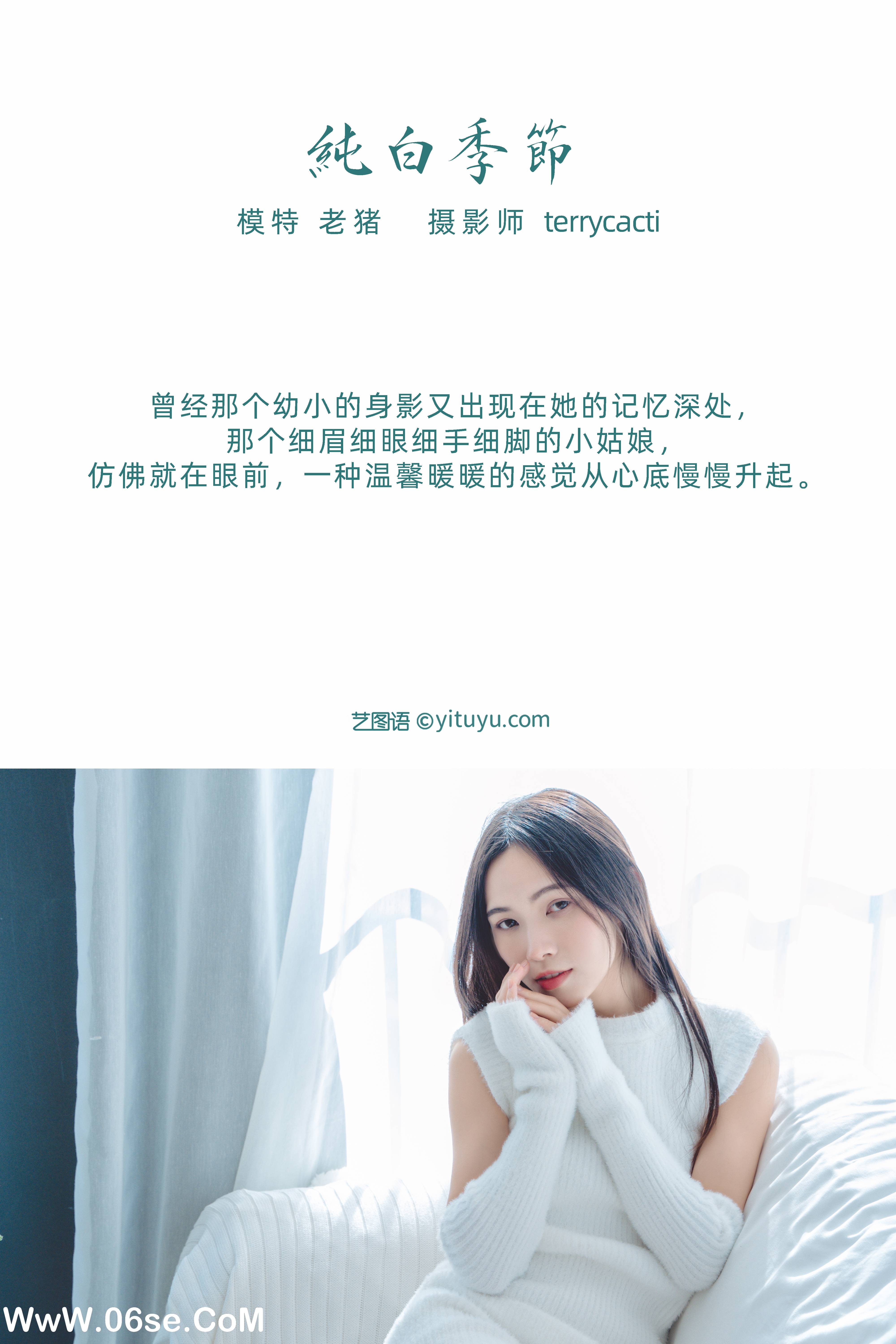 图片[2]-[YITUYU艺图语]2022.02.11 纯白季节 老猪[21+1P／396MB]-六色网