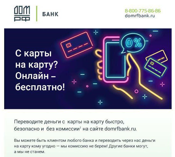 Partner domrfbank