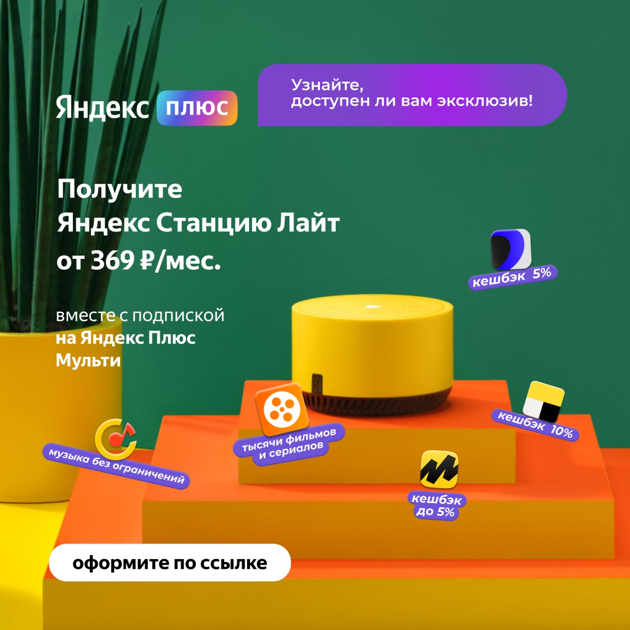 Яндекс плюс телеграмм подписка фото 84