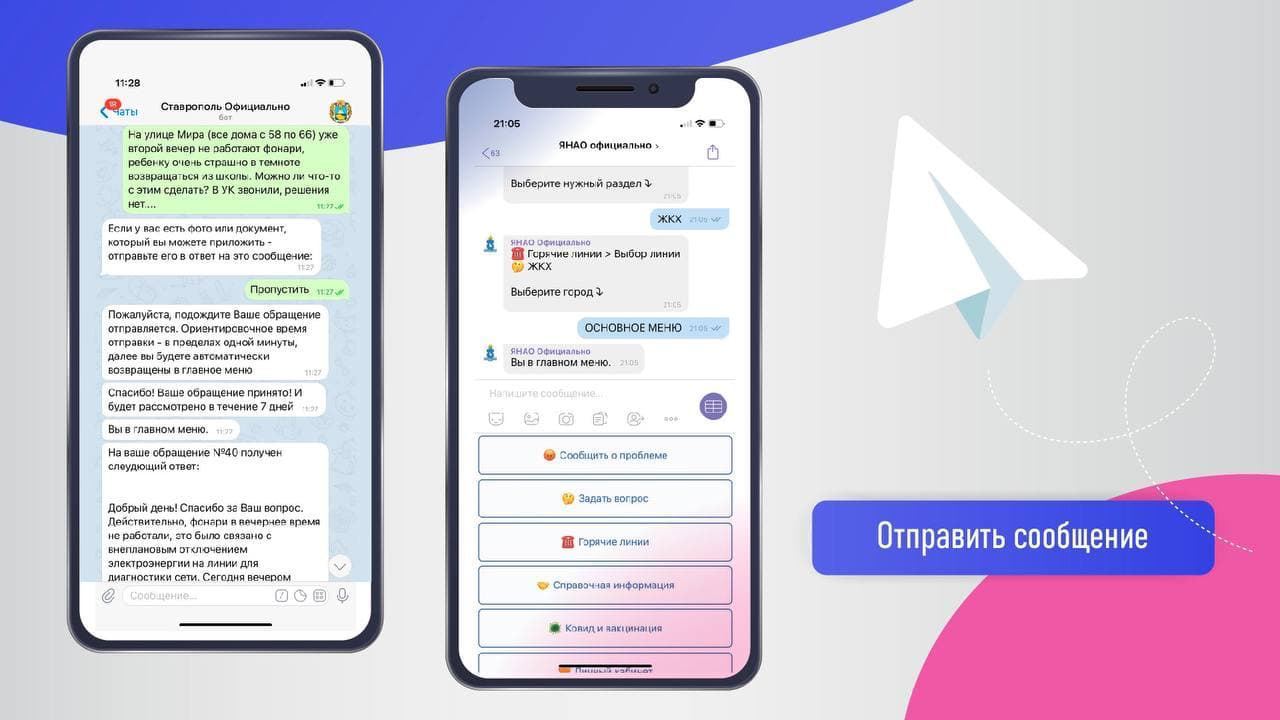 ЦУР Республики Адыгея – Telegram