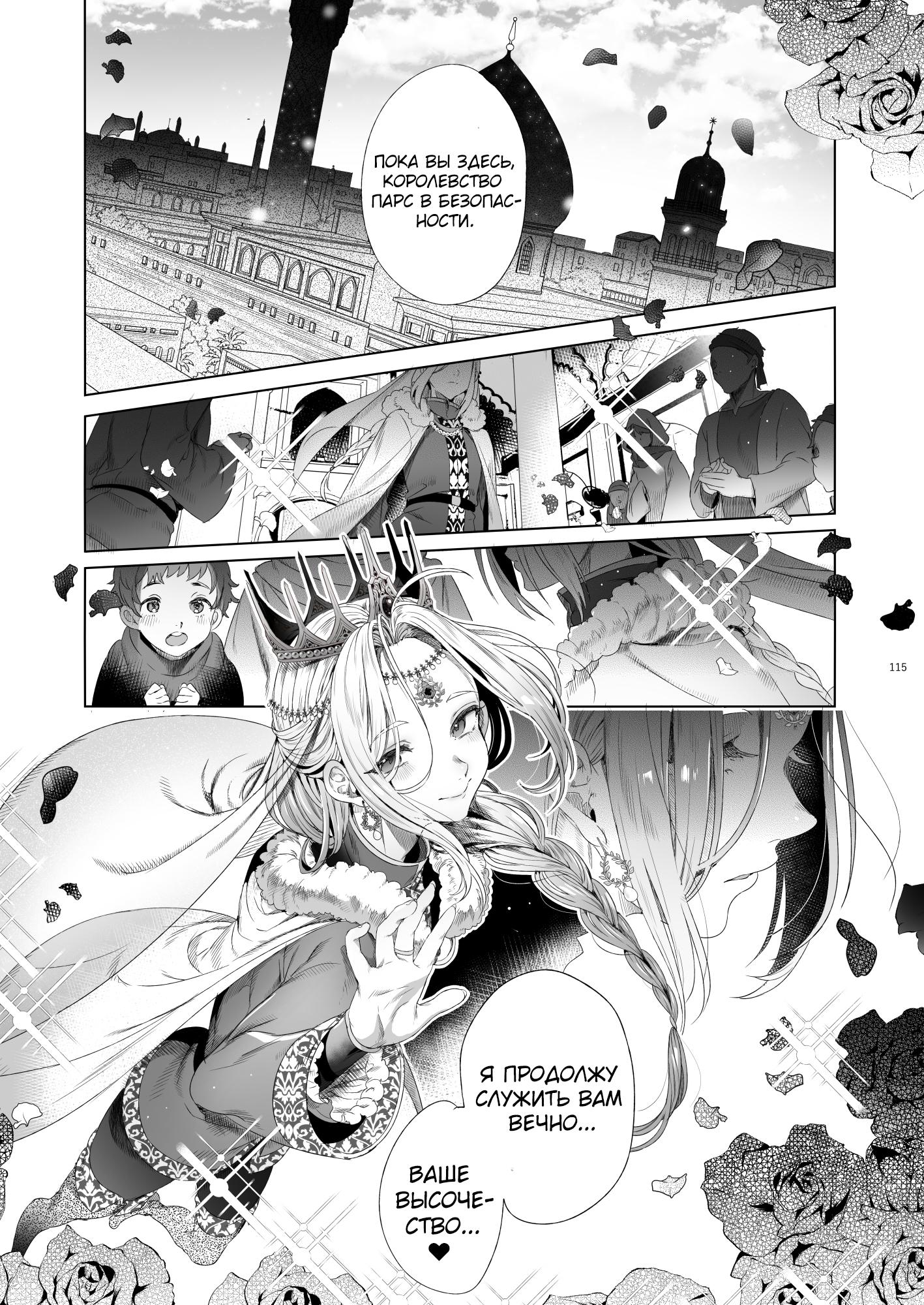 Queen Slave [Ikezaki Misa]