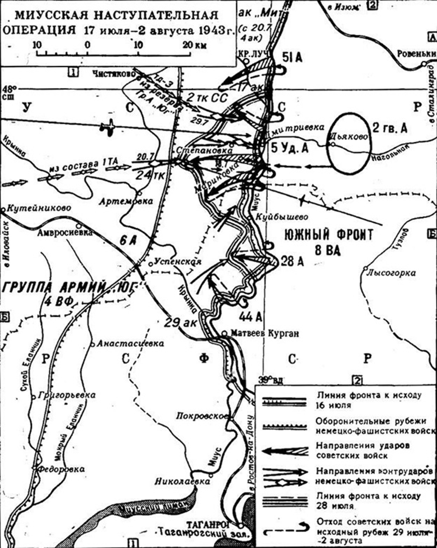 Курская наступательная операция 1943. Миусская наступательная операция 1943 года карта. Миусская операция 1943. Карта Донбасской наступательной операции 1943 года. Курская битва оборонительная операция карта.