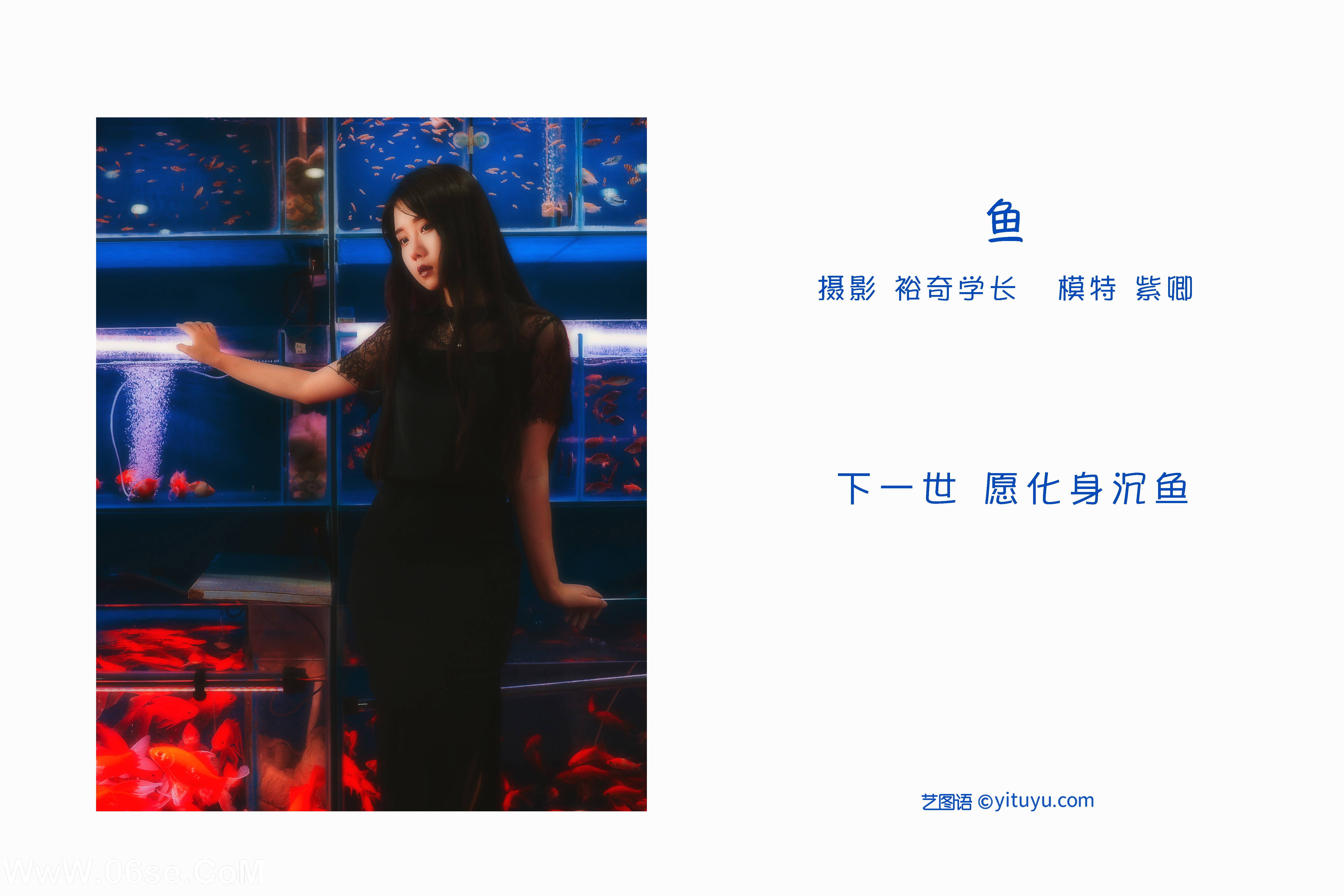 图片[2]-[YITUYU艺图语]2022.05.15 鱼 紫卿[21P-155.63 MB]-六色网