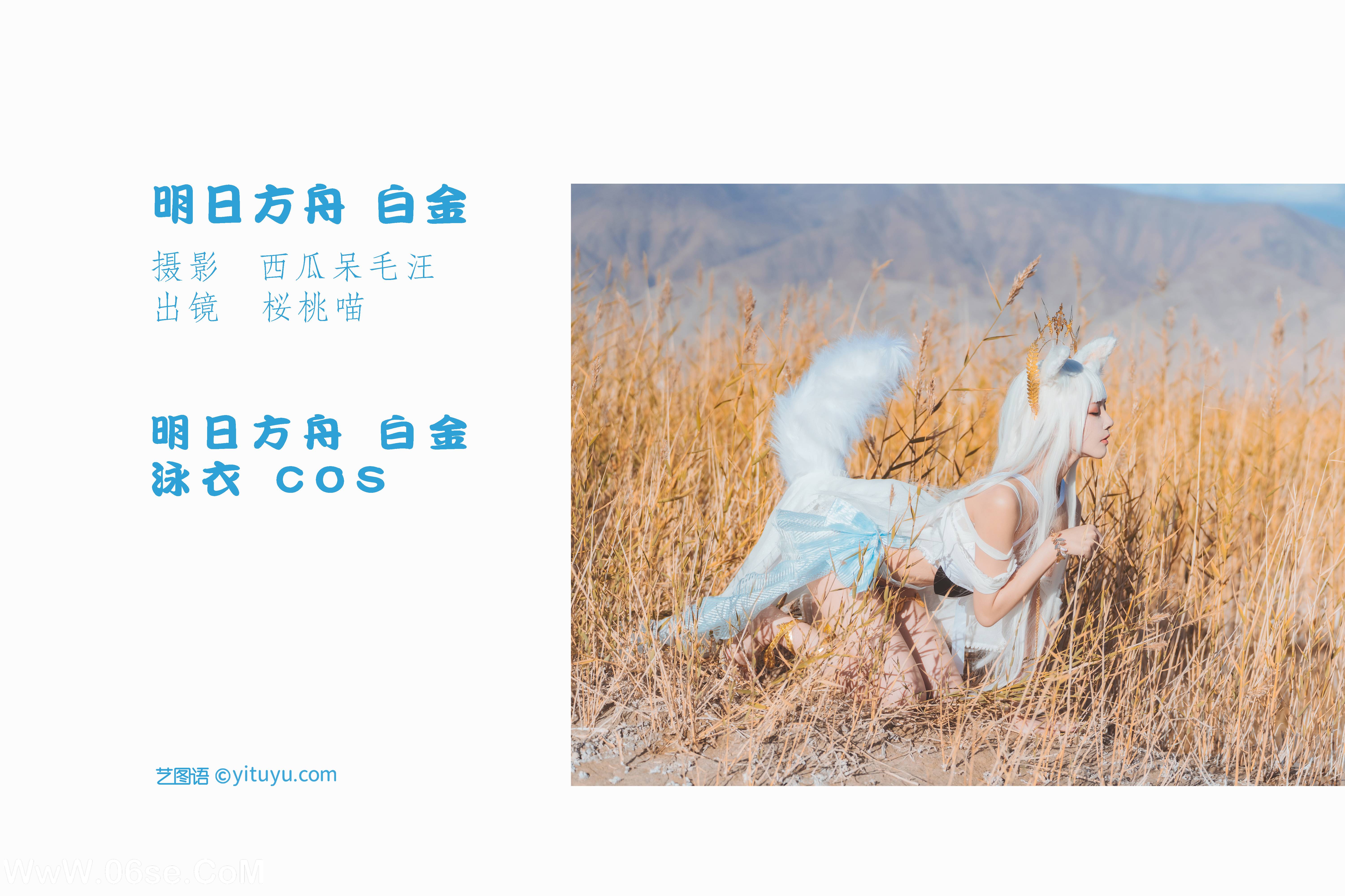 图片[2]-[YITUYU艺图语]2022.05.25 明日方舟 白金 桜桃喵[26P-669.22MB]-六色网