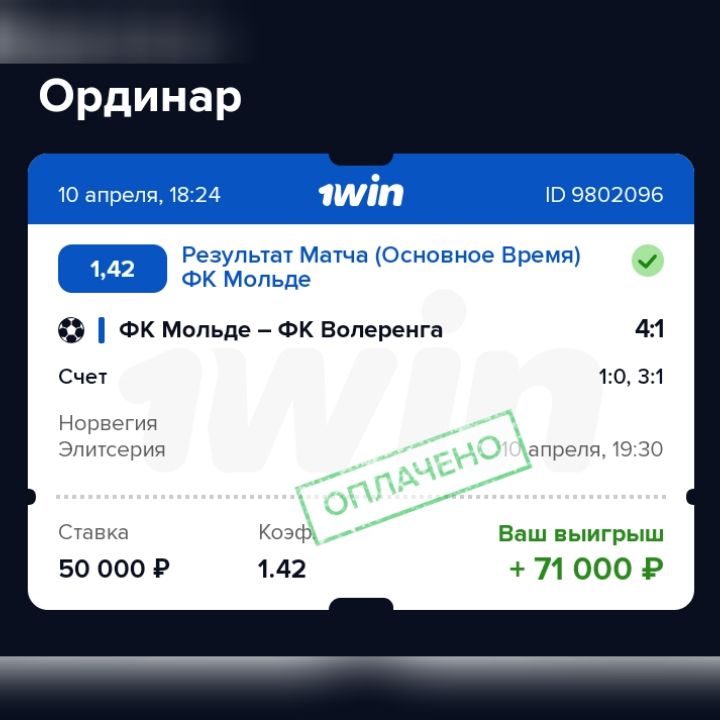 Ставка голы в обоих таймах в winline. Время основного матча. Основное время в хоккее на ставках. Время основного матча. Периоды игры в футбол.