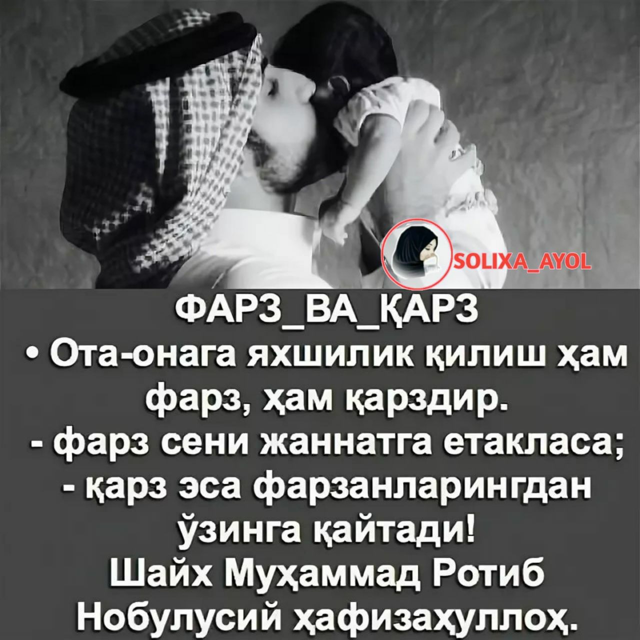 Умр ганимат картинка