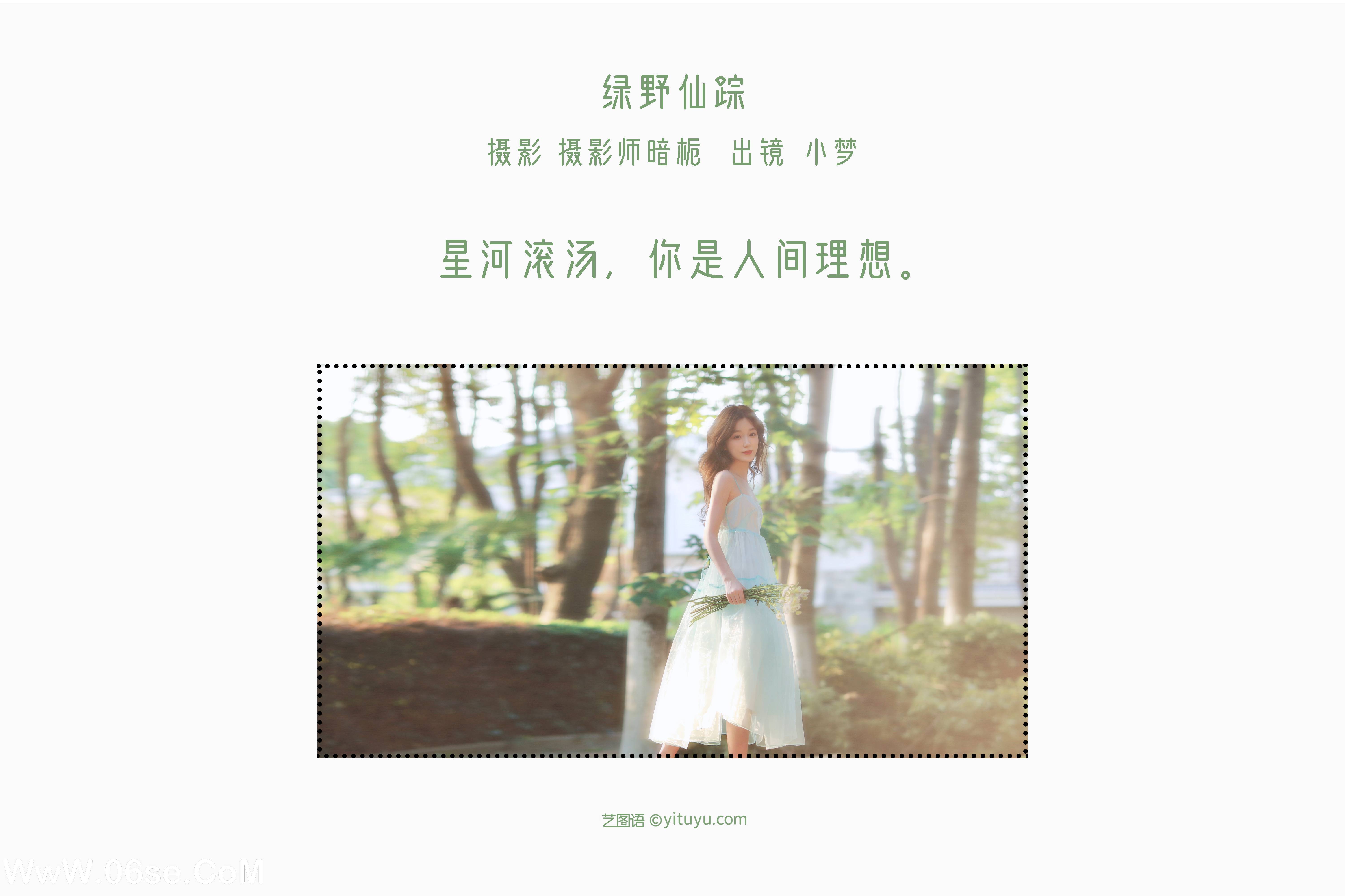 图片[2]-[YITUYU艺图语]2022.07.20 绿野仙踪 小梦[45+1P／414MB]-六色网