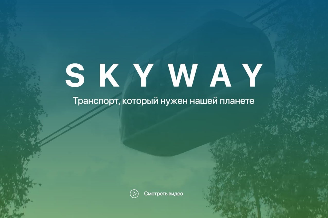 Sky world community