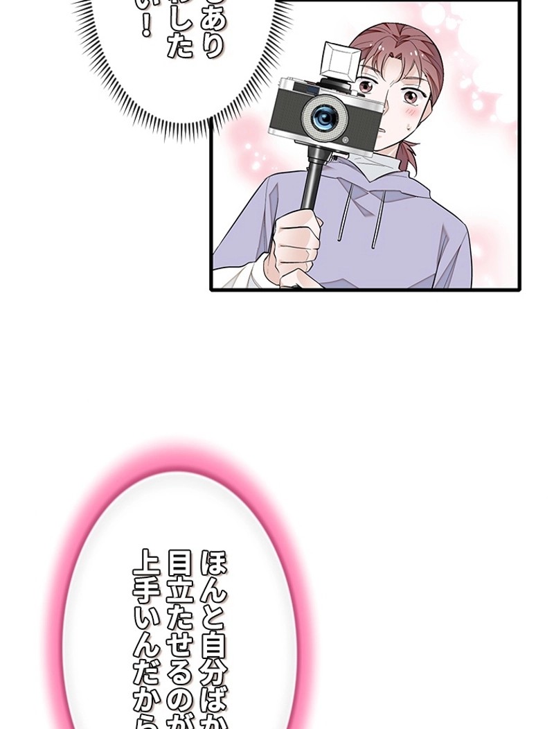 この嘘は致し方ないでしょう？ 第75話 - 59