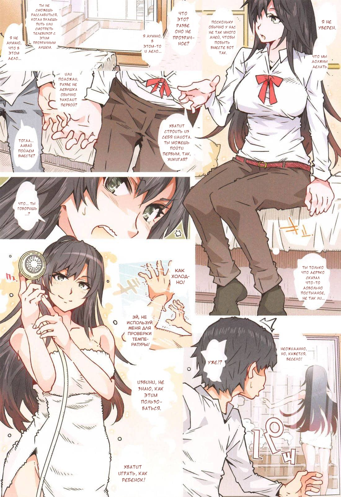 Haruharu Dou