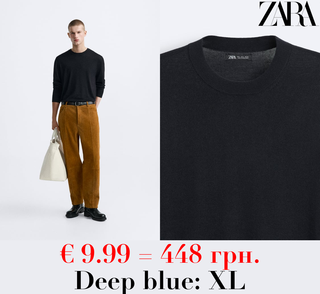 MERINO WOOL BLEND SWEATER