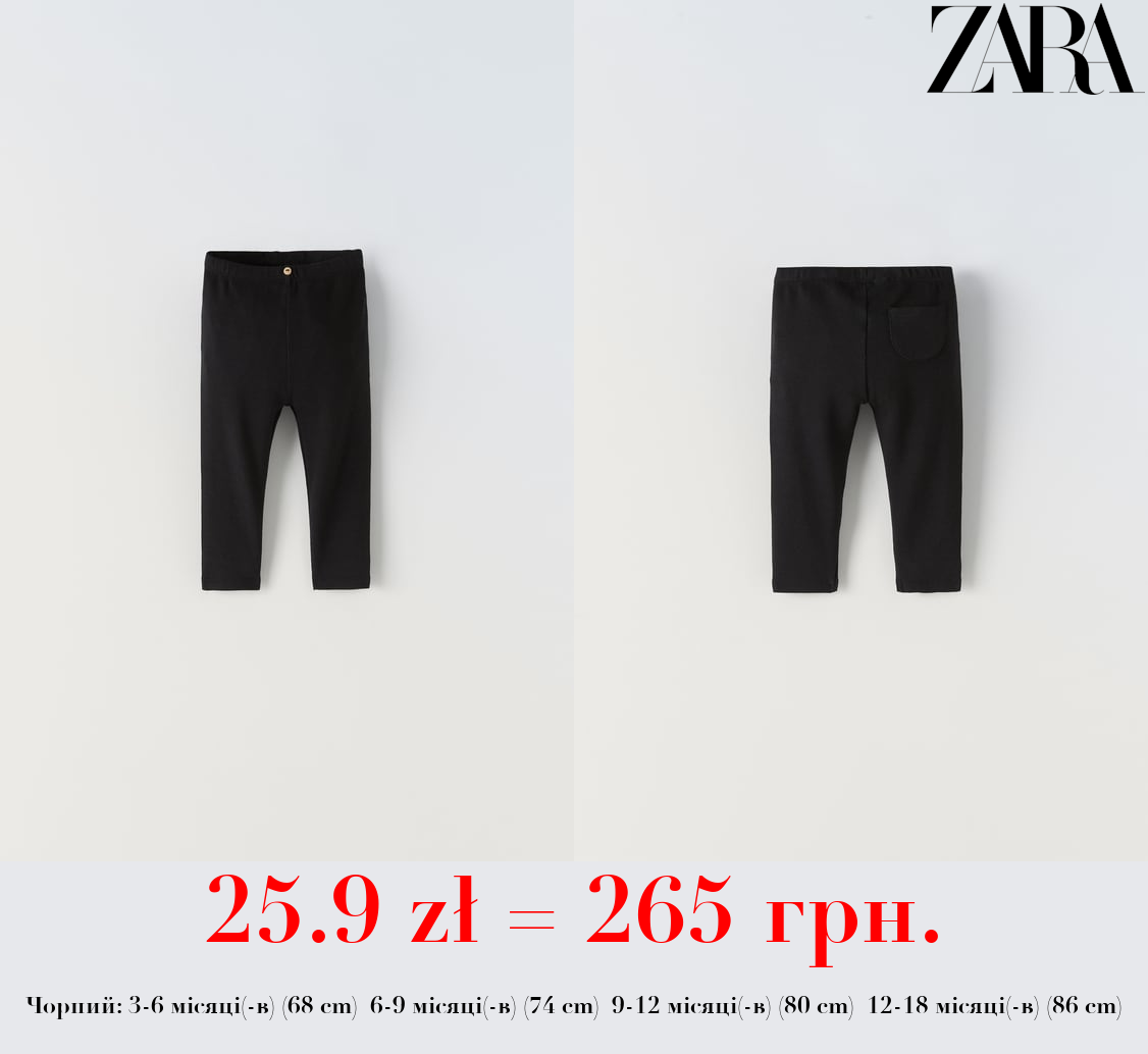 ЛЕГІНСИ В РУБЧИК