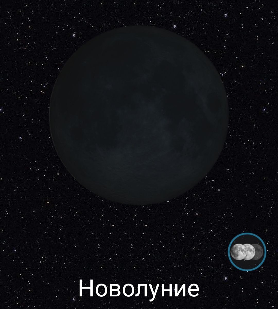 Жёлтая луна. Что это значит?