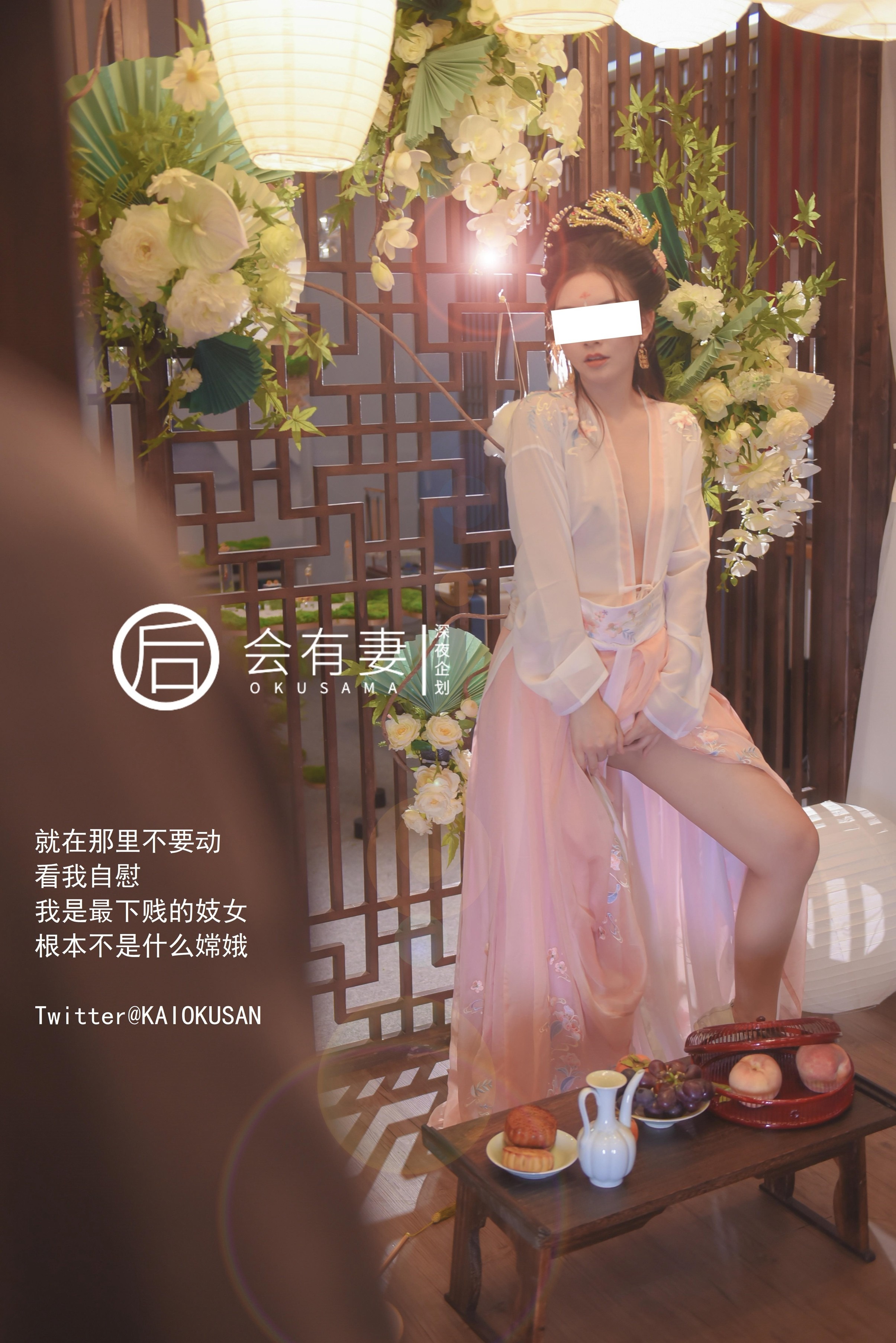 会有妻 - 嫦娥  36P 35