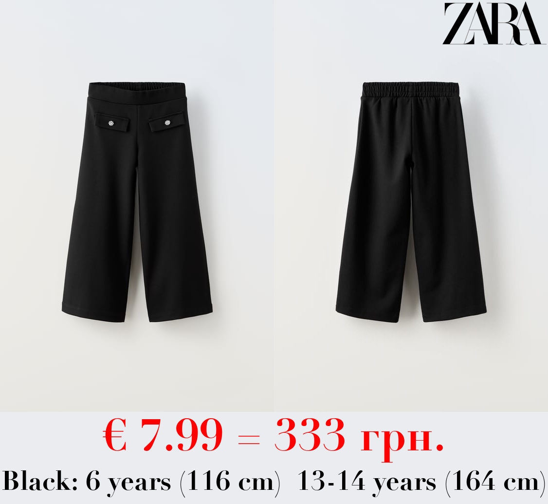 PONTE DI ROMA TROUSERS