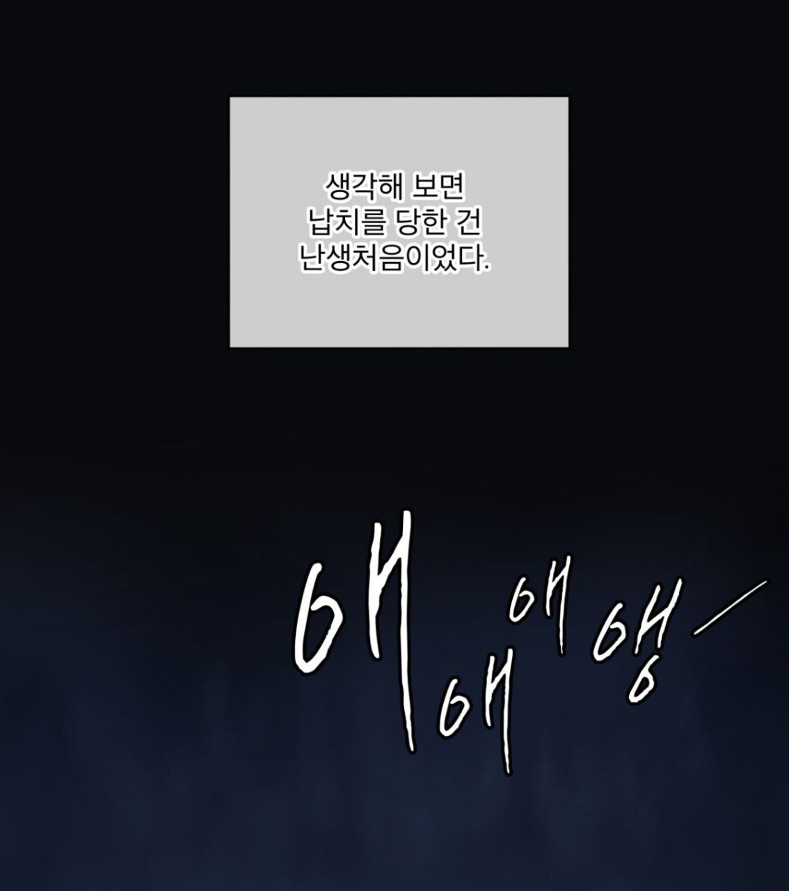 Страстное влечение. Глава 81 – Telegraph