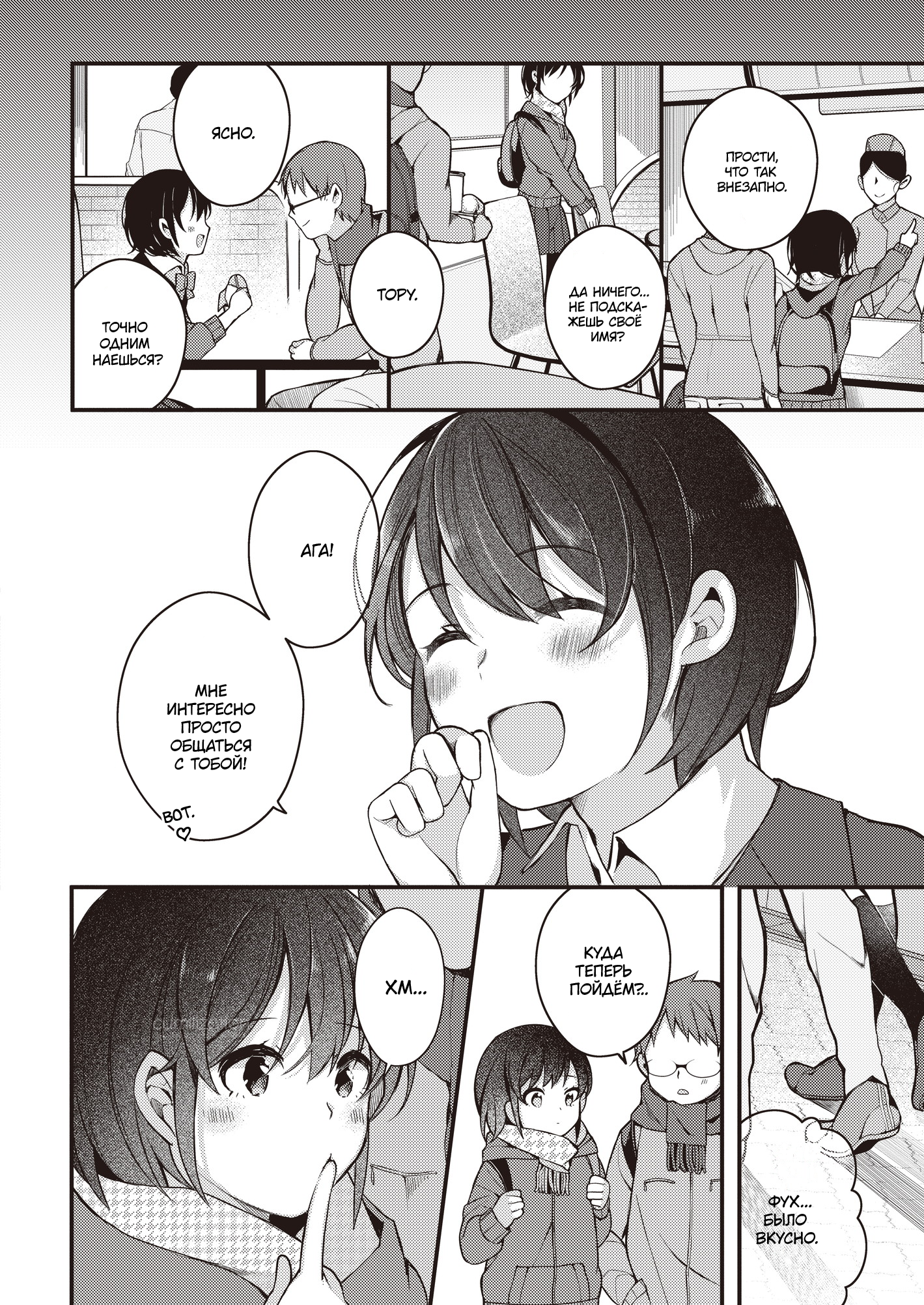 Golden Week Doujin