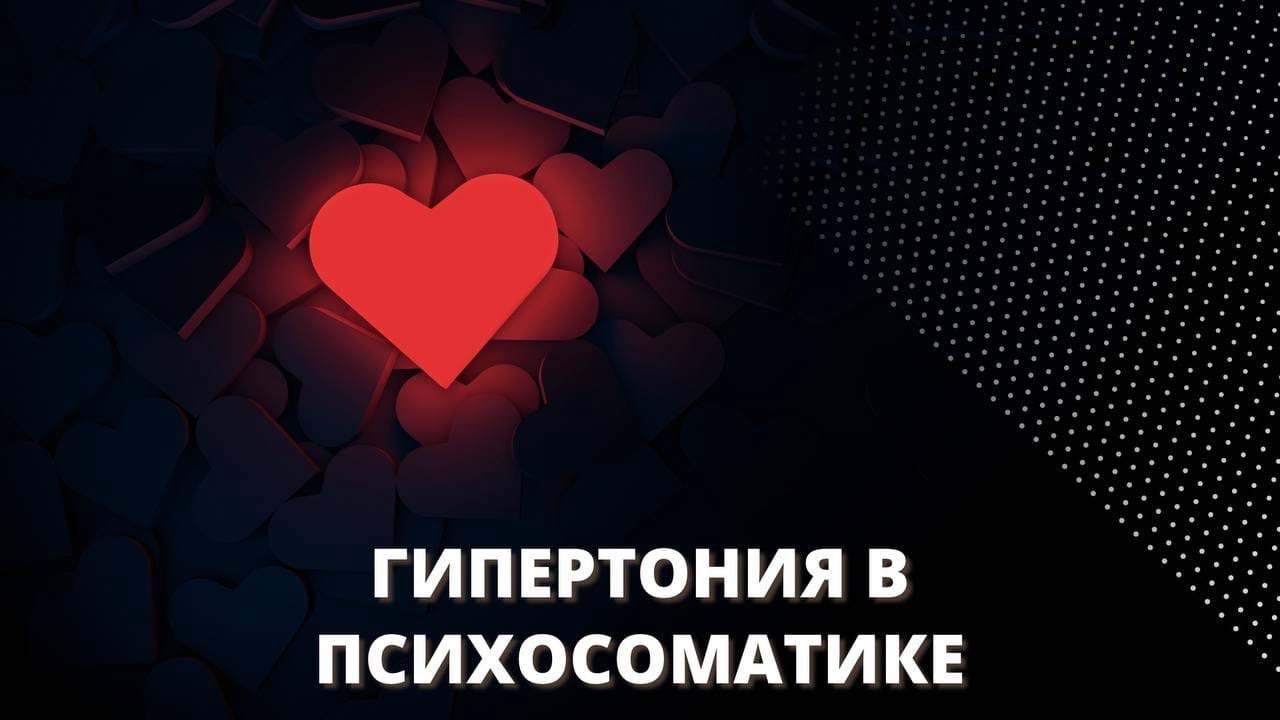 Гипертония. – Telegraph