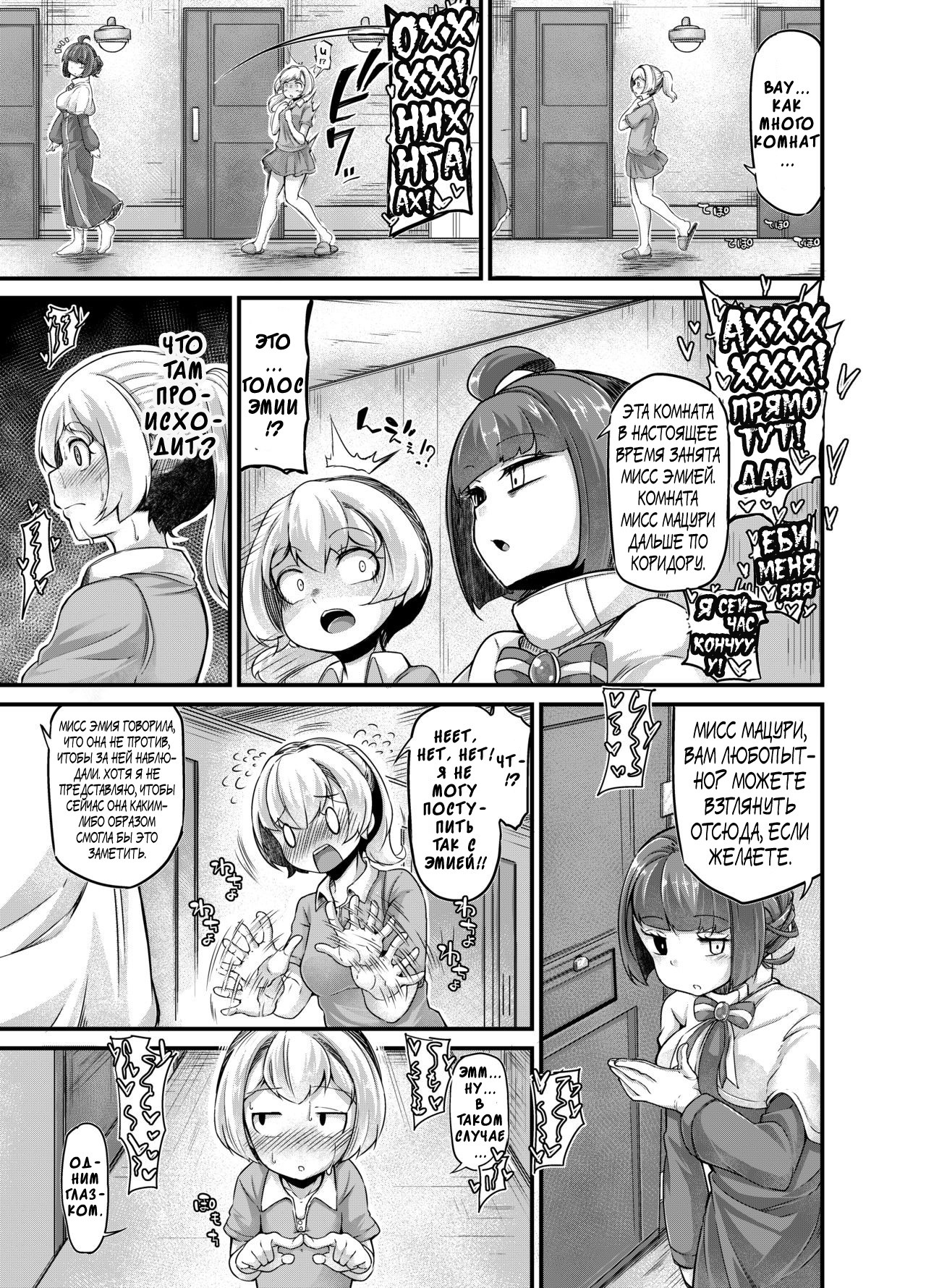 Anata No Machi No Shokushuya-San