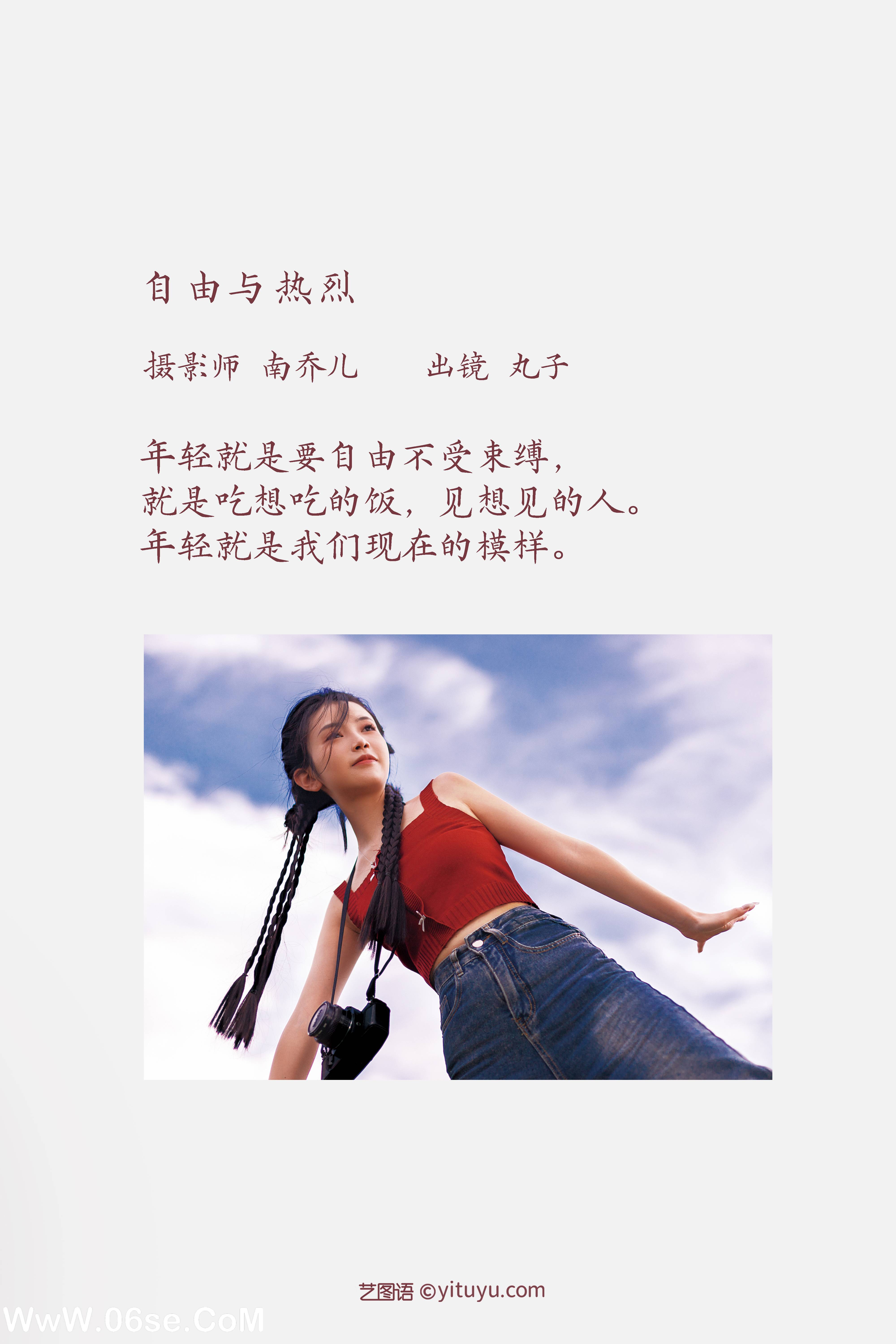 图片[2]-[YITUYU艺图语]2022.11.18 自由与热烈 丸子[28+1P／492MB]-六色网