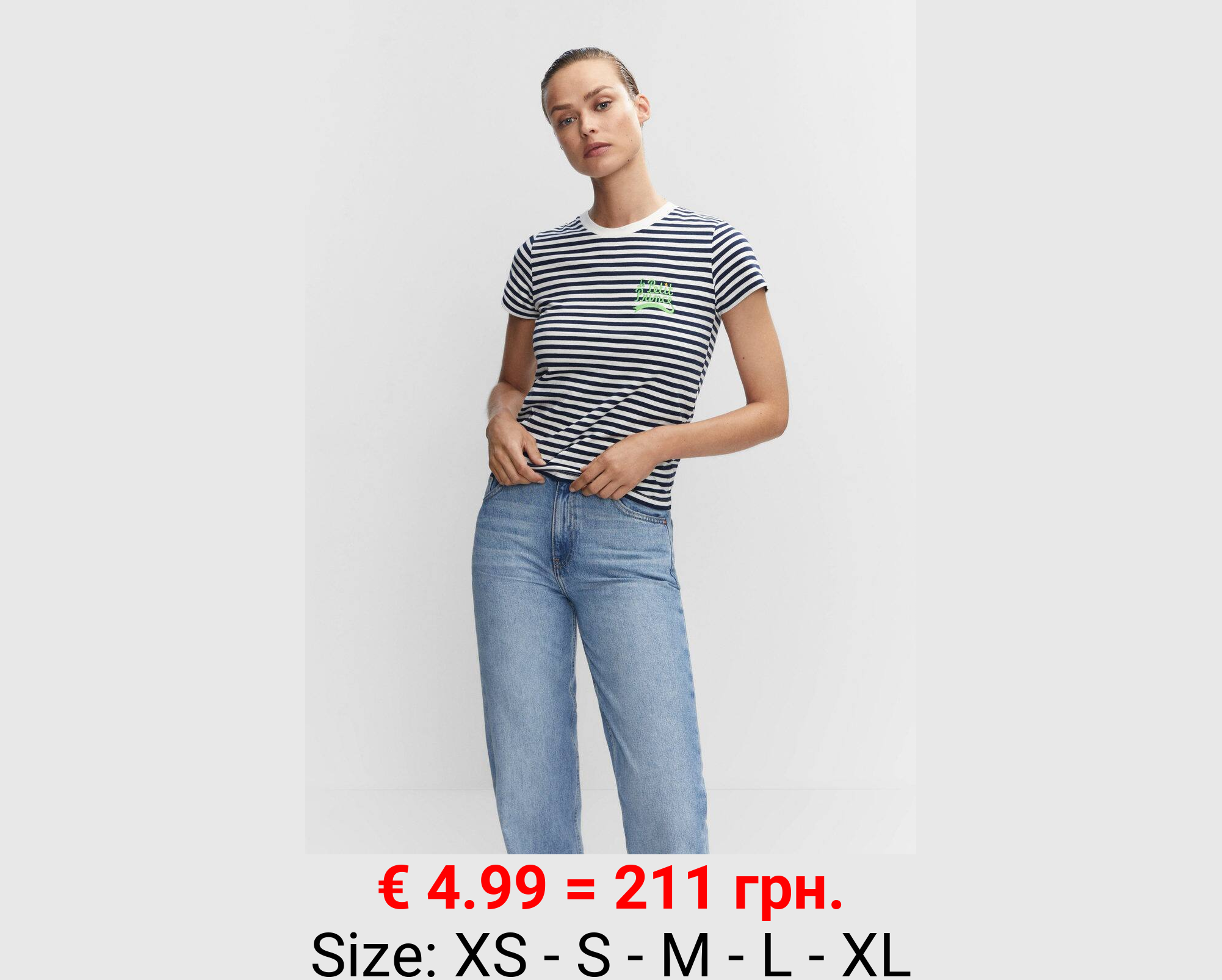 Camiseta rayas el principito