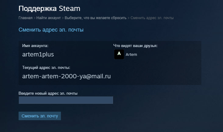 Как узнать аккаунт steam