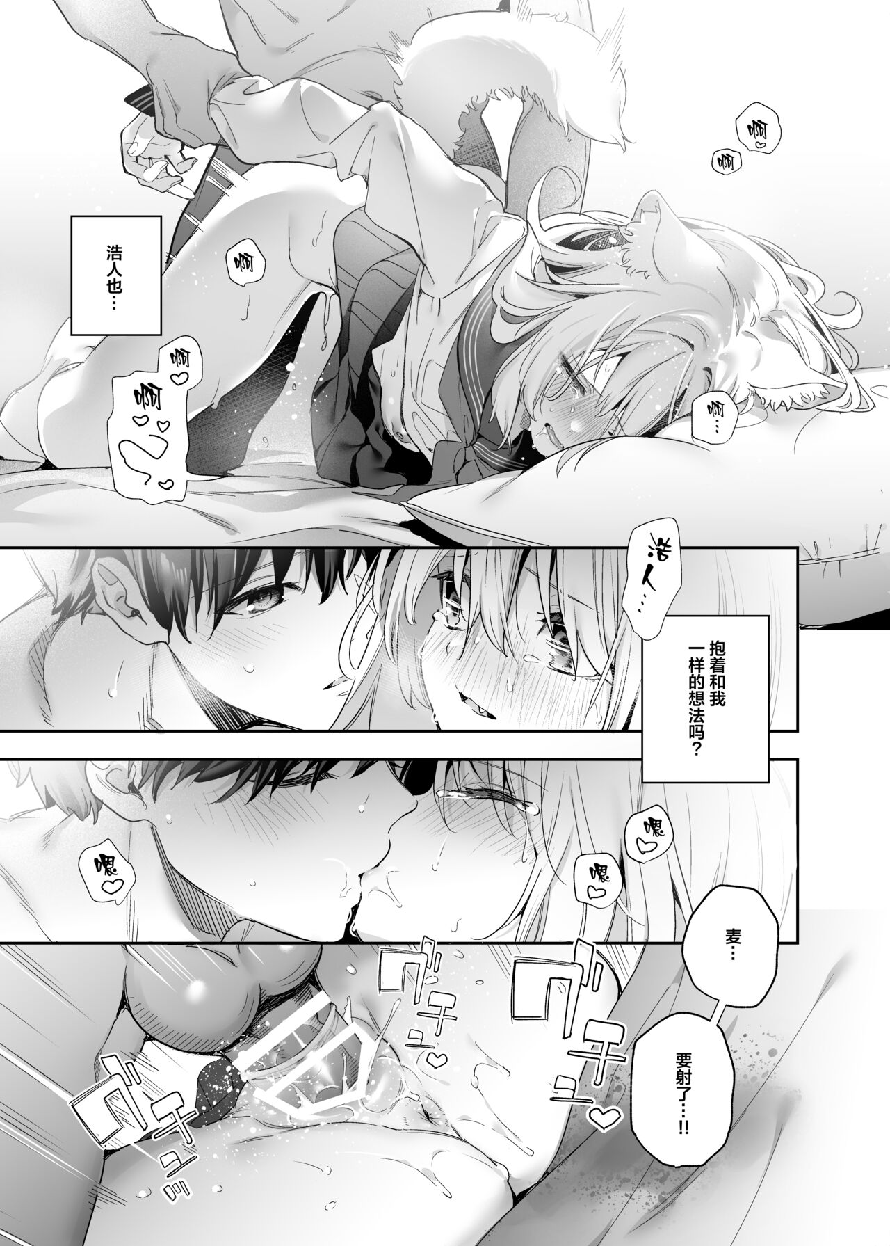 林 檎 の な る 木 (木 瀬 樹) 麦 の 恩 返 し -学 生 編- 中 国 翻 訳 DL 版.